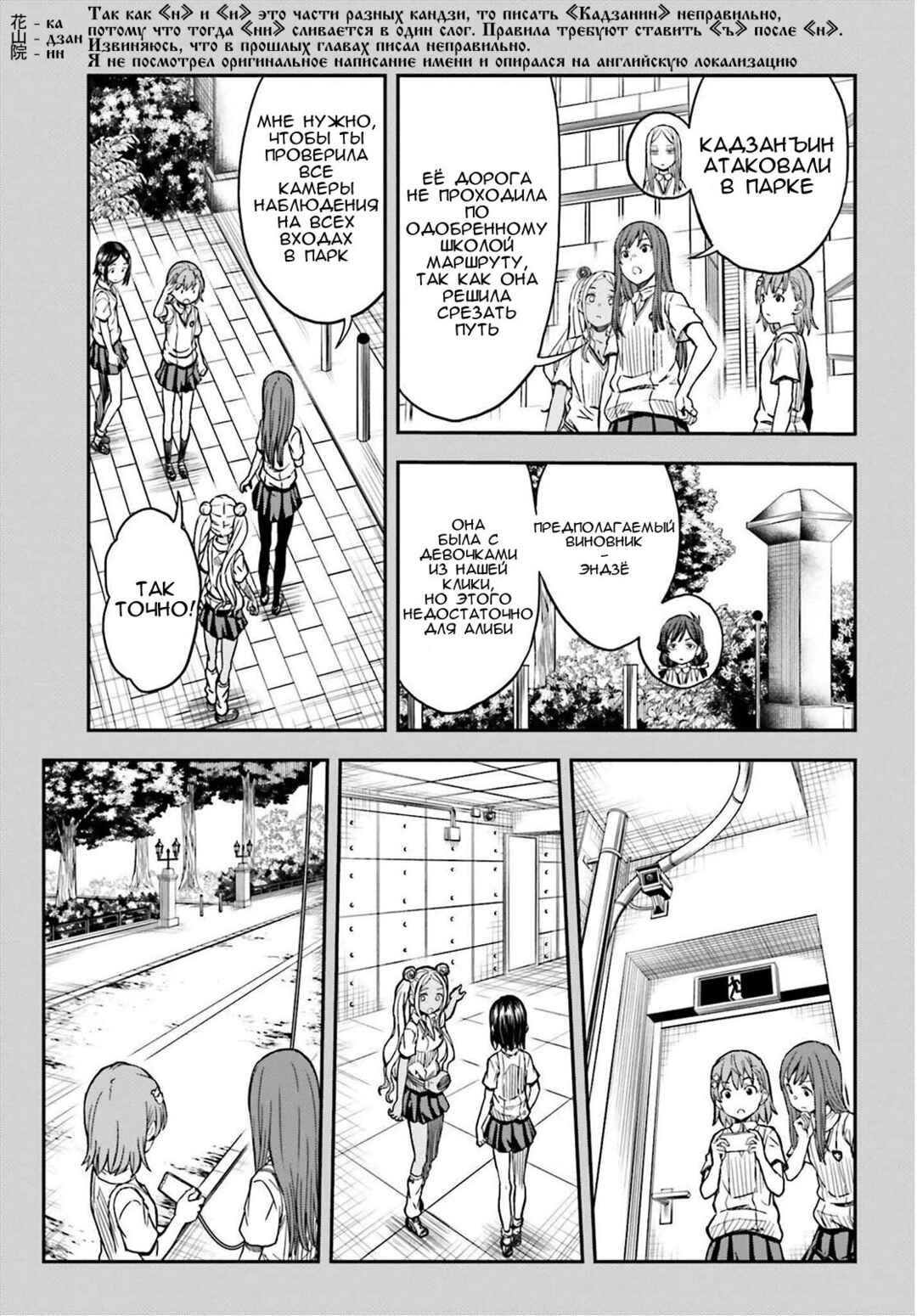 Chapter 140.2 - Page 17