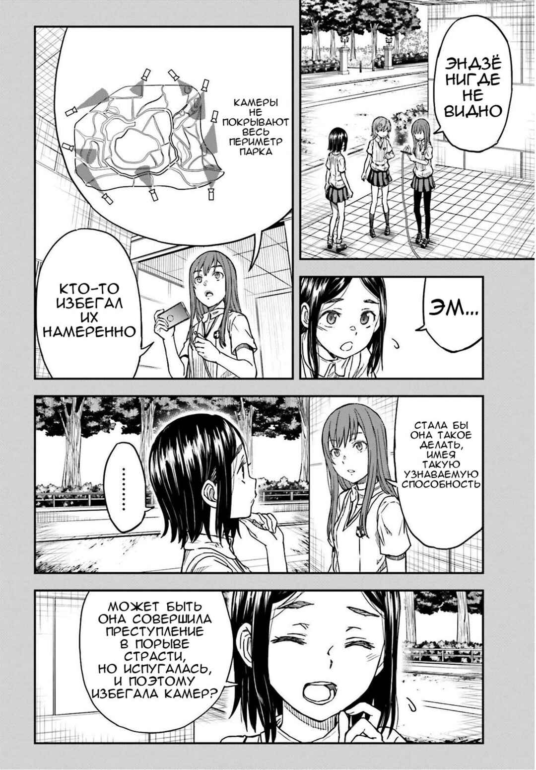 Chapter 140.2 - Page 18