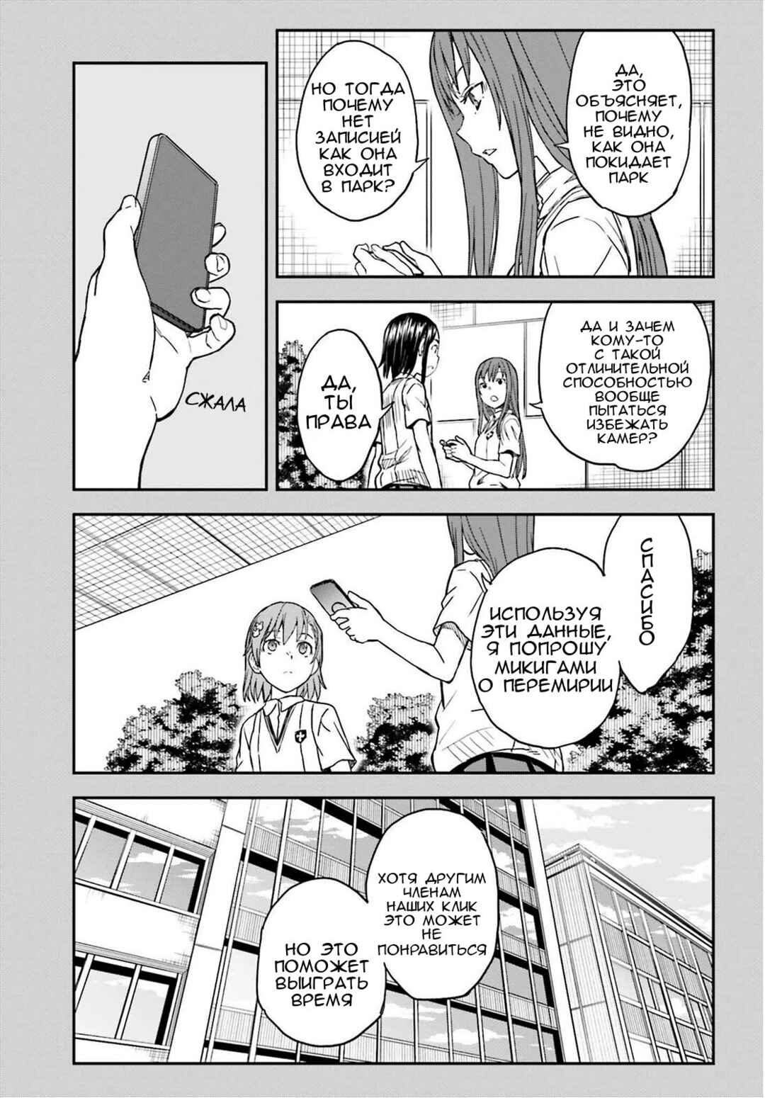 Chapter 140.2 - Page 19