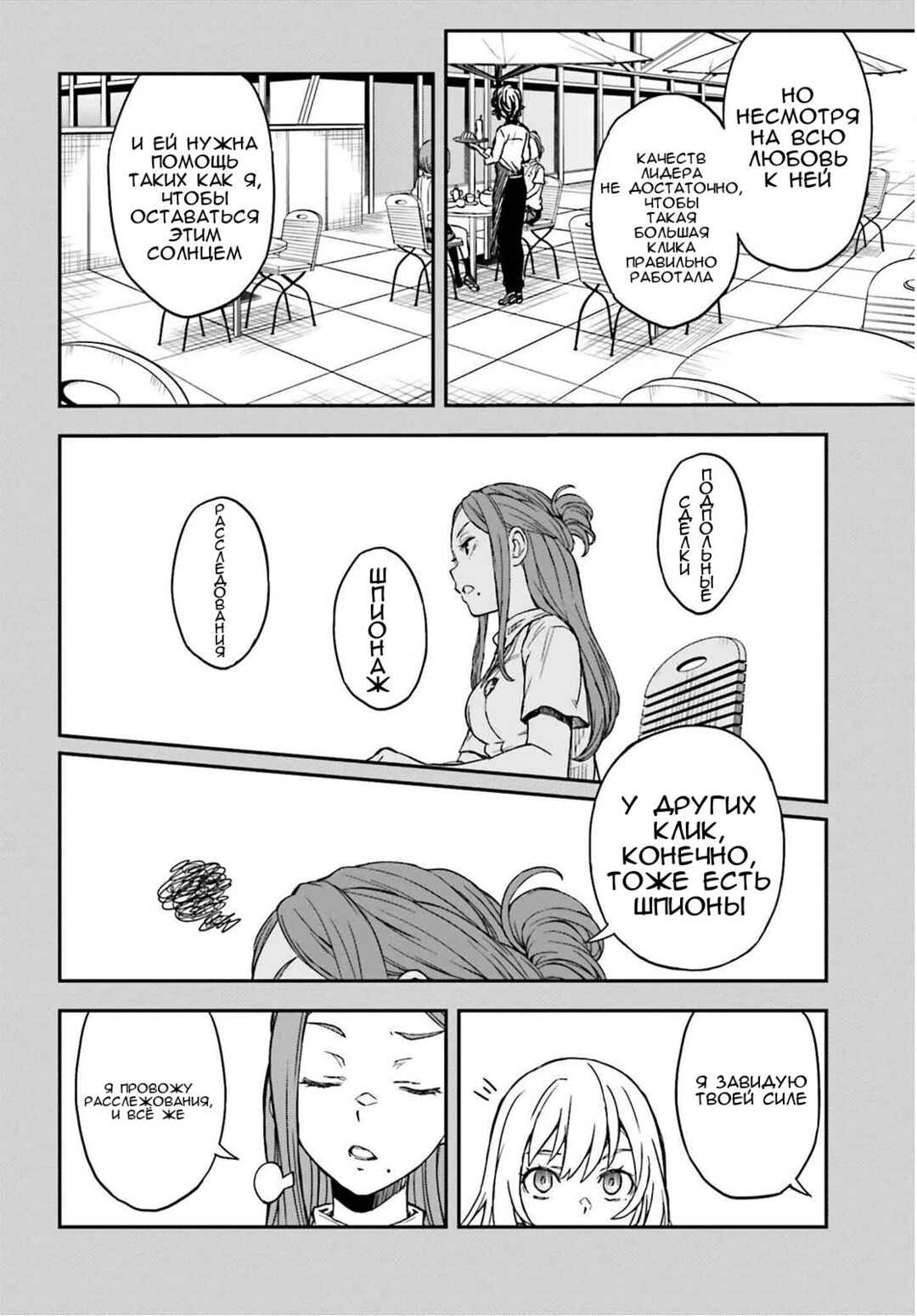 Chapter 140.2 - Page 4