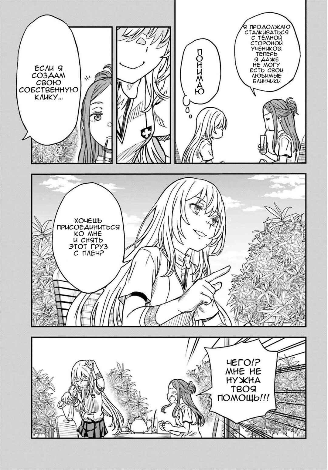 Chapter 140.2 - Page 5