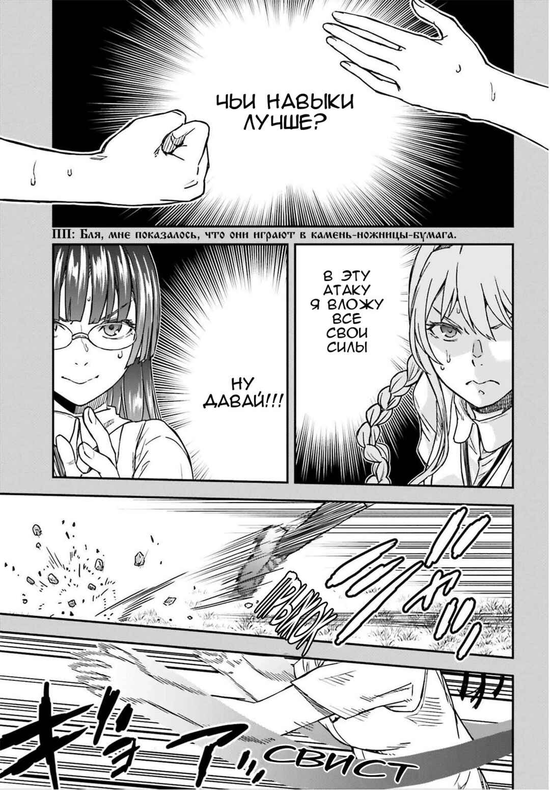 Chapter 140.2 - Page 9