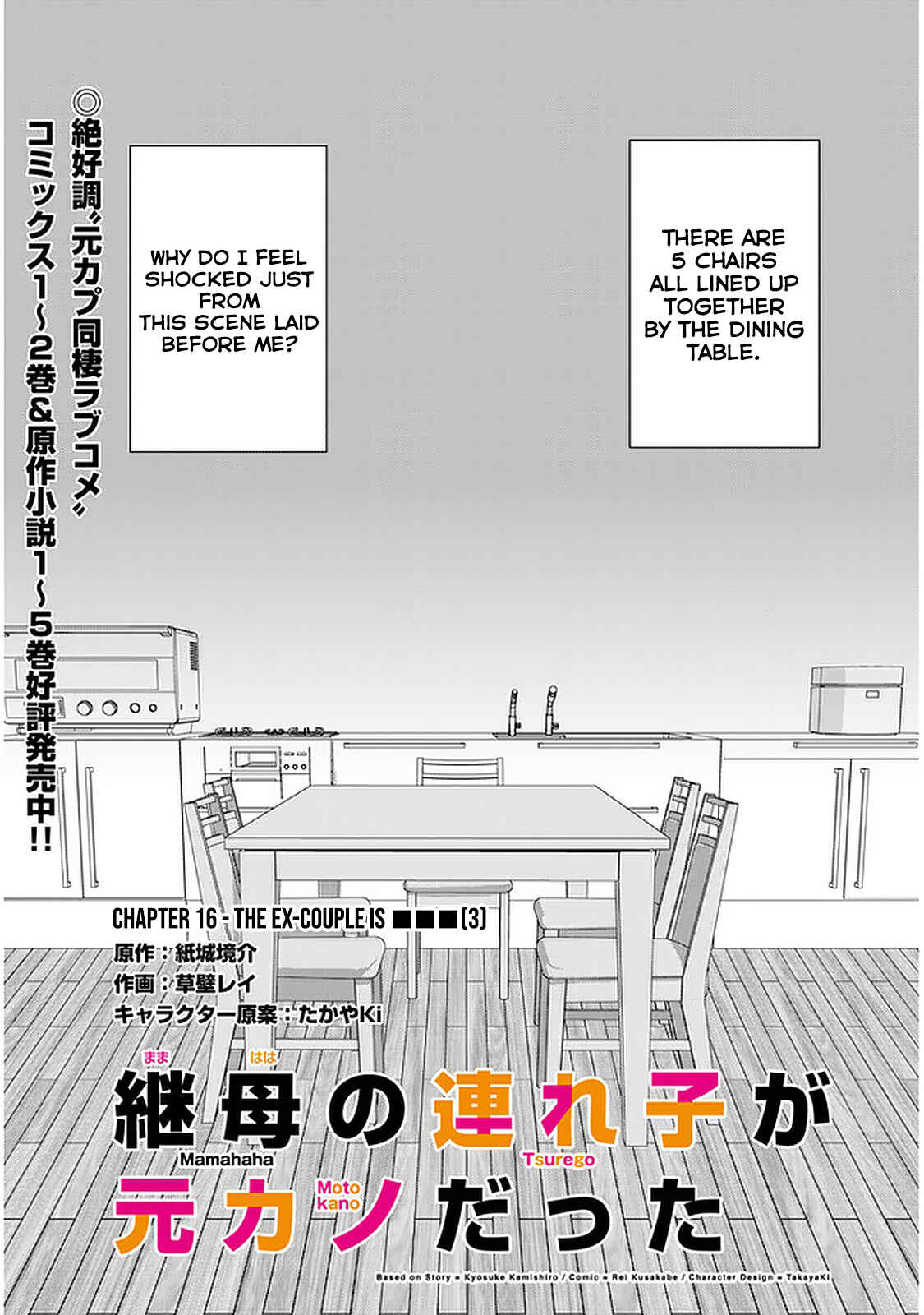 Chapter 16 - Page 2