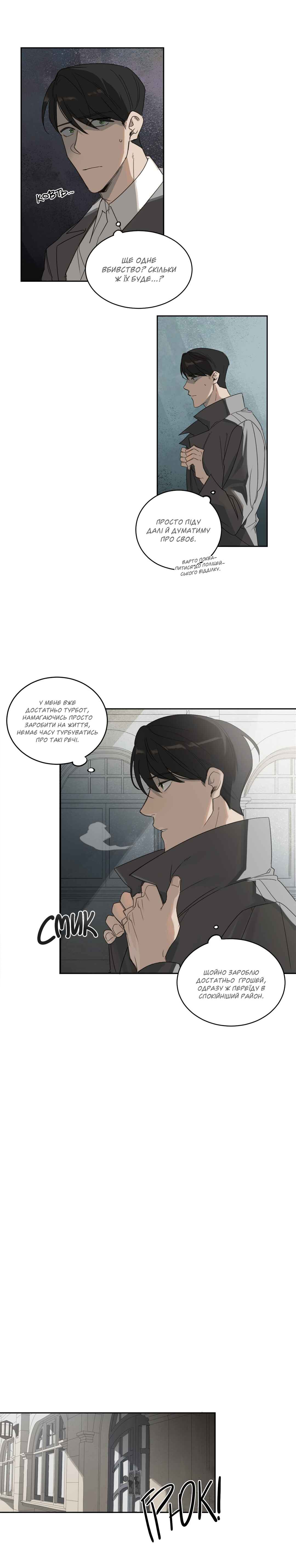 Chapter 1 - Page 12