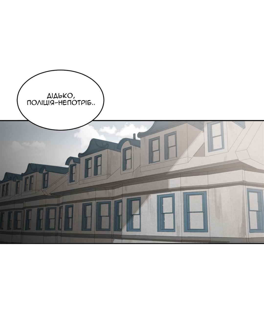 Chapter 1 - Page 16