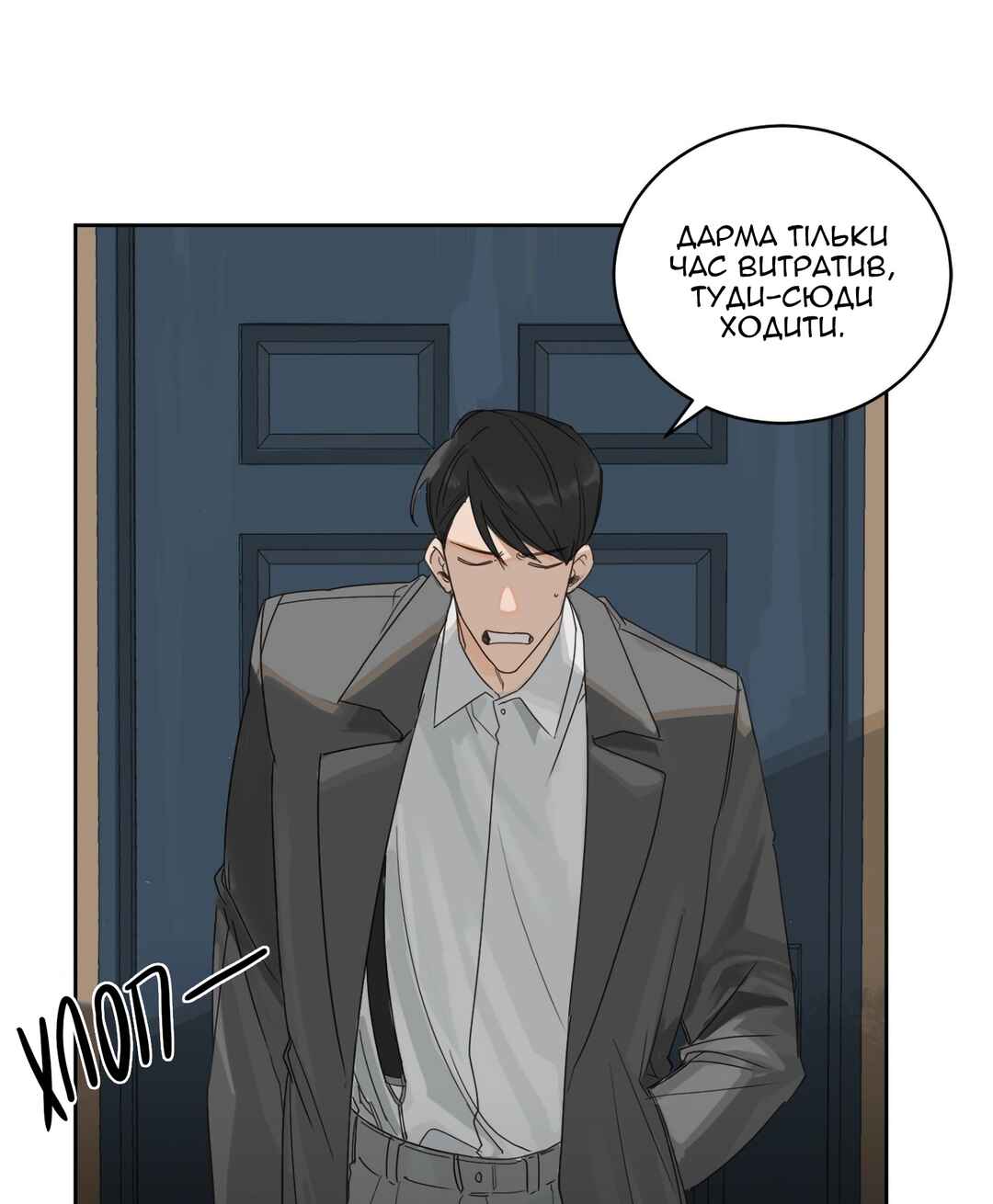 Chapter 1 - Page 17