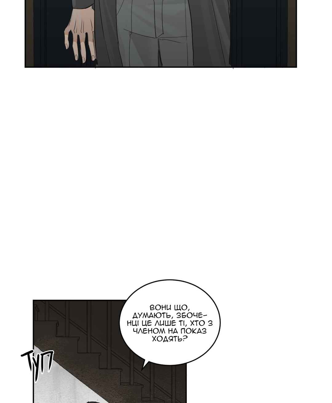 Chapter 1 - Page 18