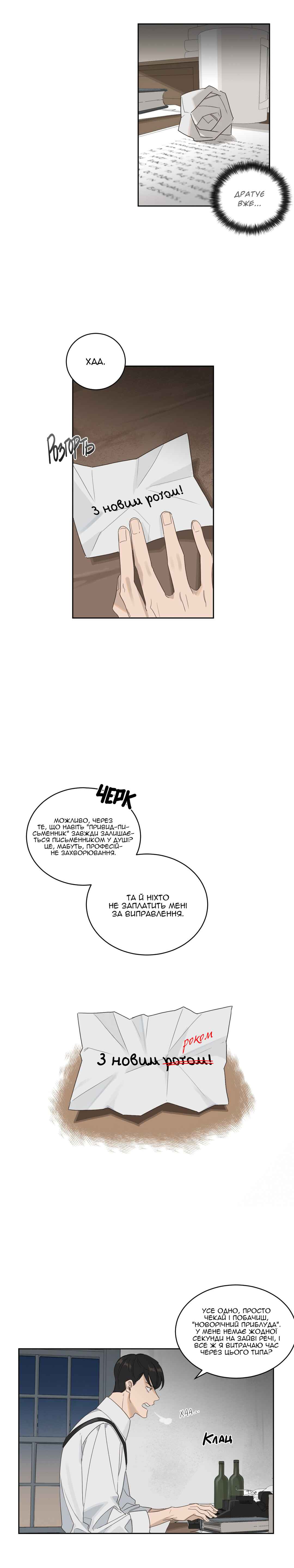 Chapter 1 - Page 23