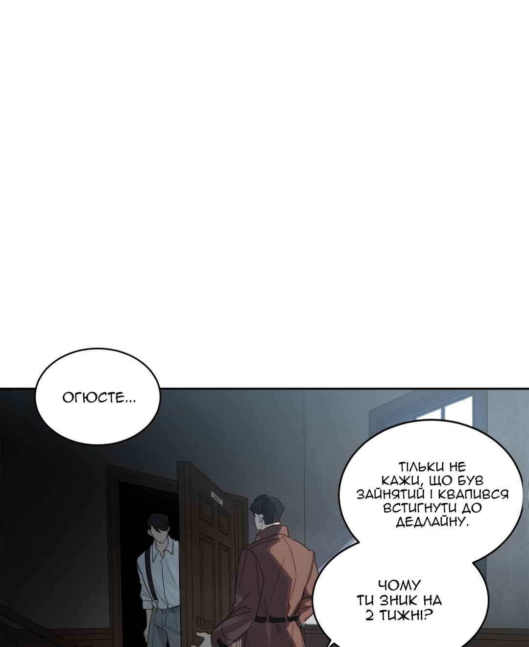 Chapter 1 - Page 25
