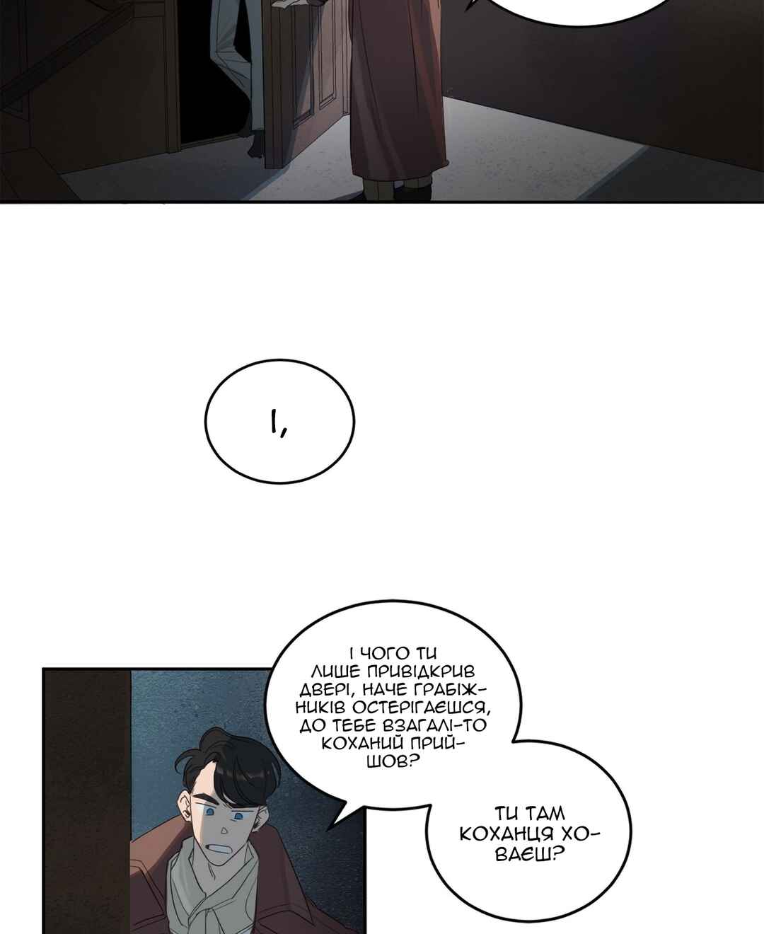 Chapter 1 - Page 26