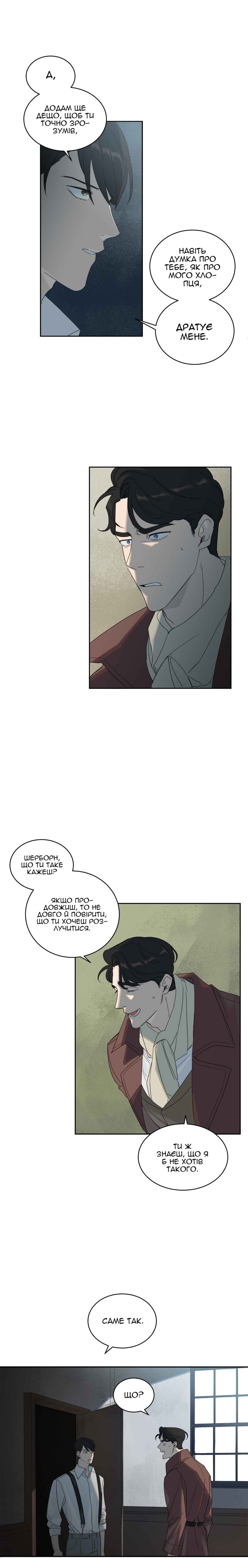 Chapter 1 - Page 31