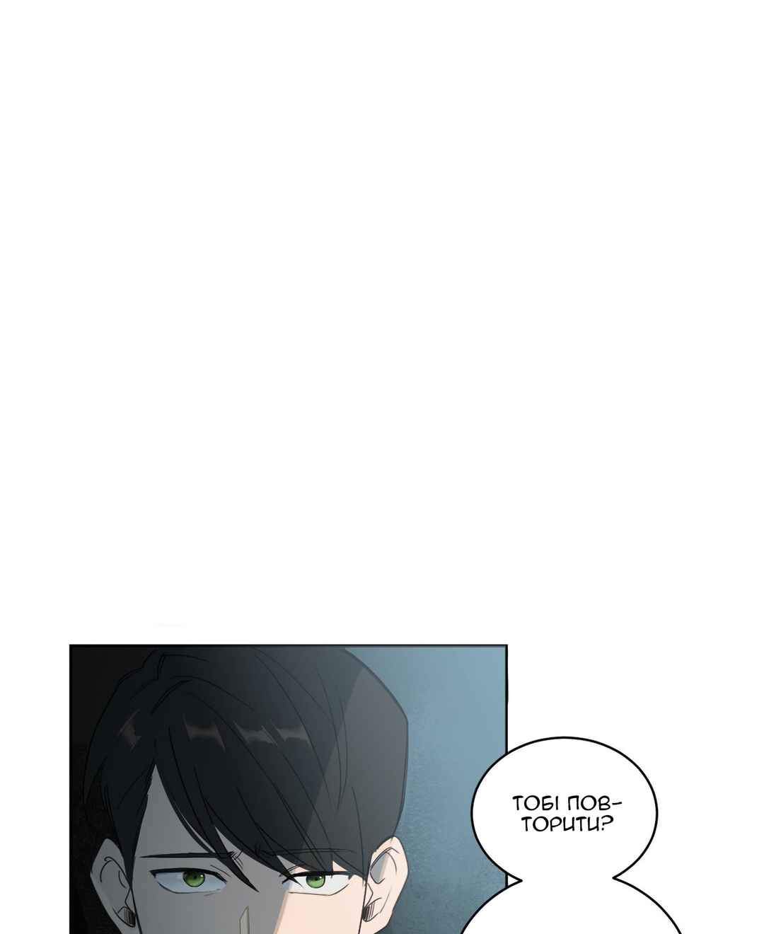 Chapter 1 - Page 32