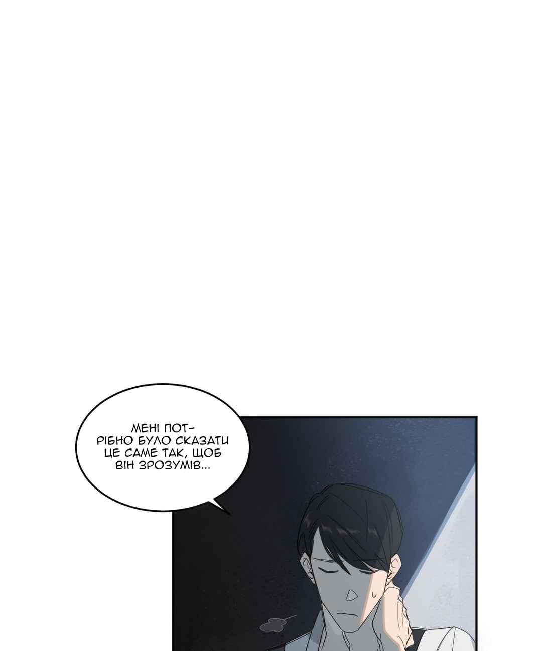 Chapter 1 - Page 38