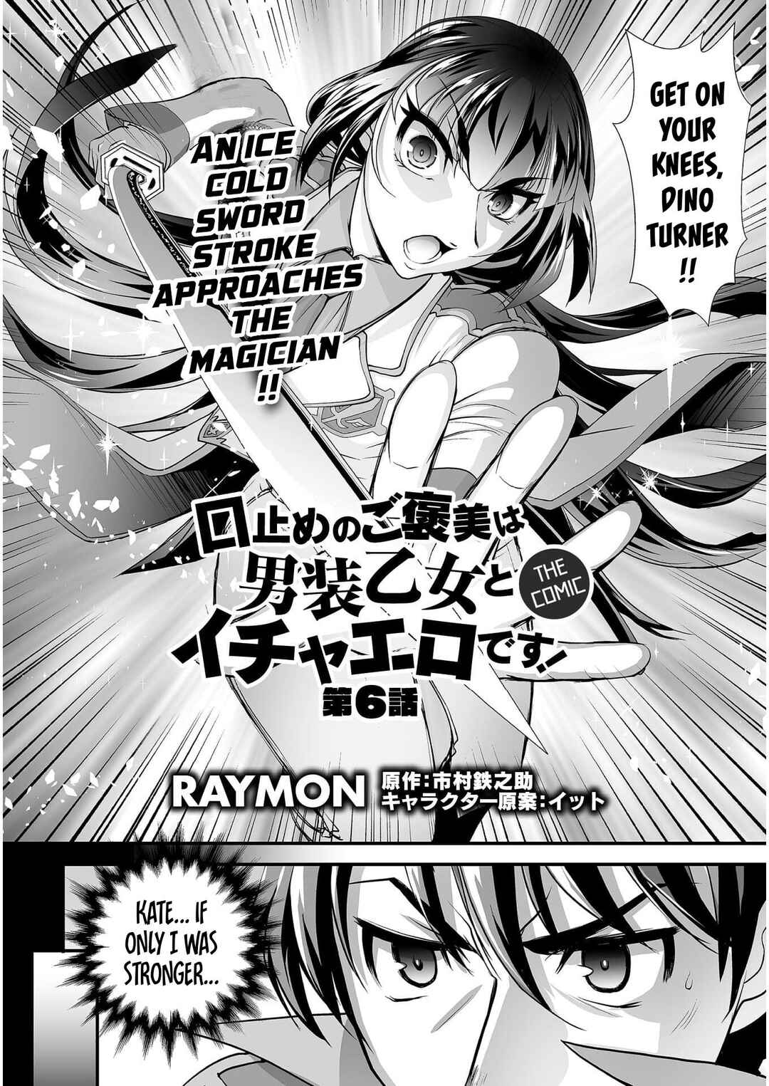 Chapter 6 - Page 3