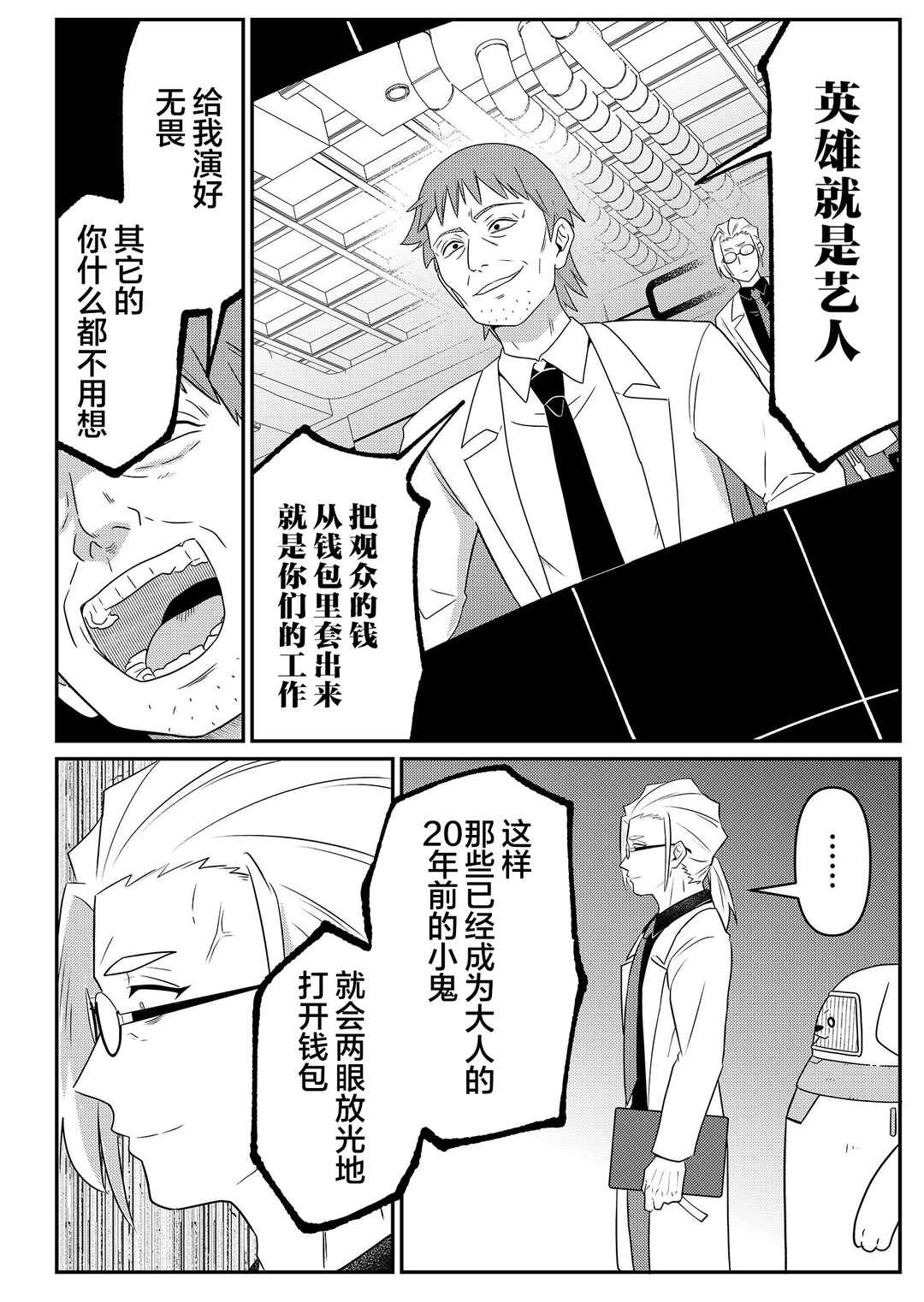Chapter 25 - Page 4