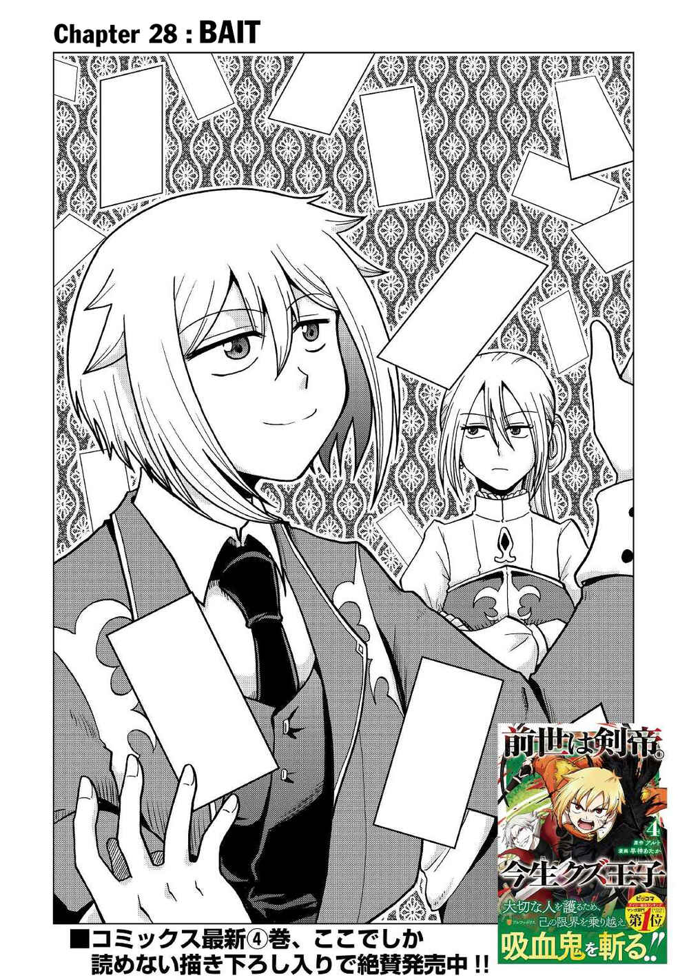 Chapter 28 - Page 3