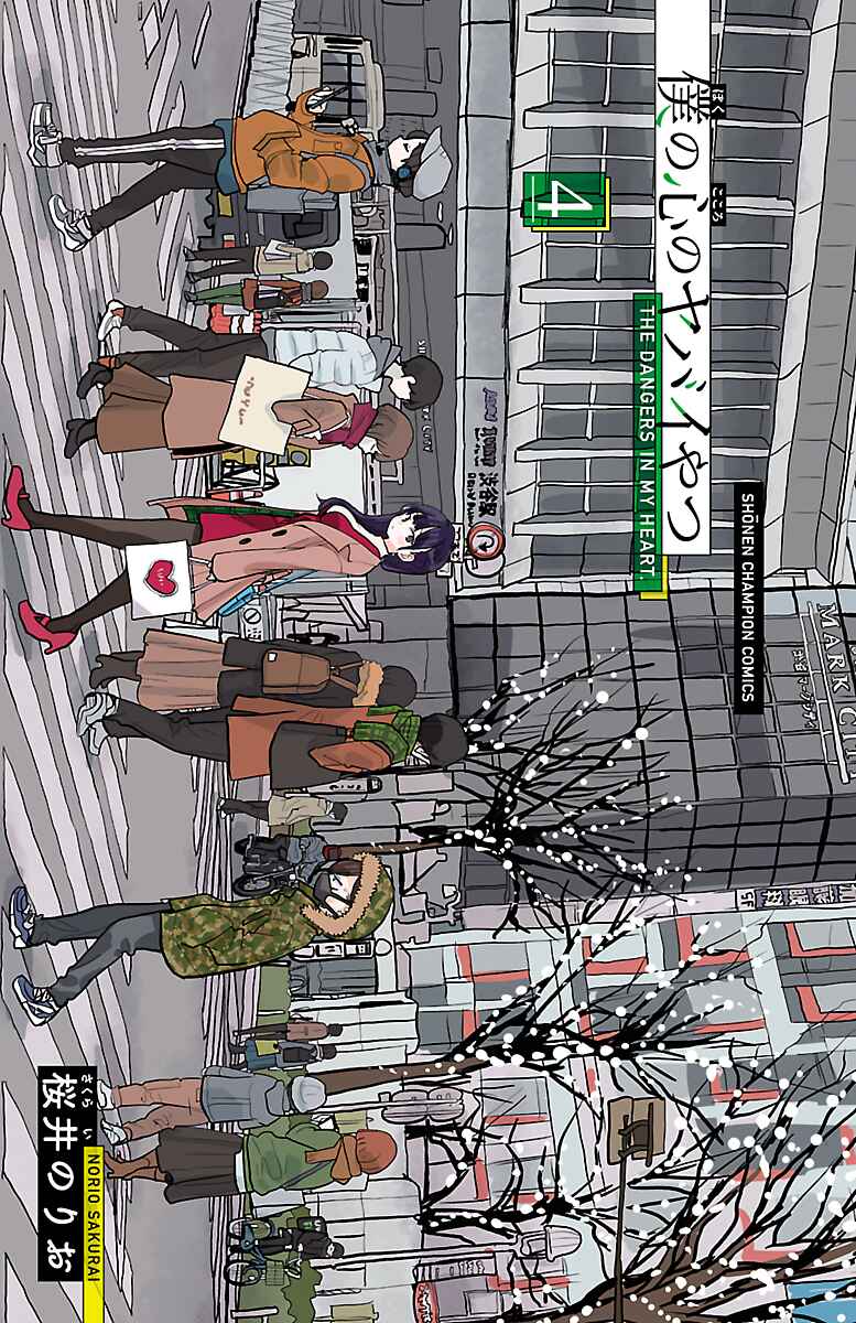 Chapter 47.2 - Page 2