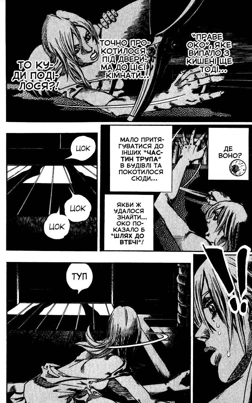Chapter 62 - Page 14