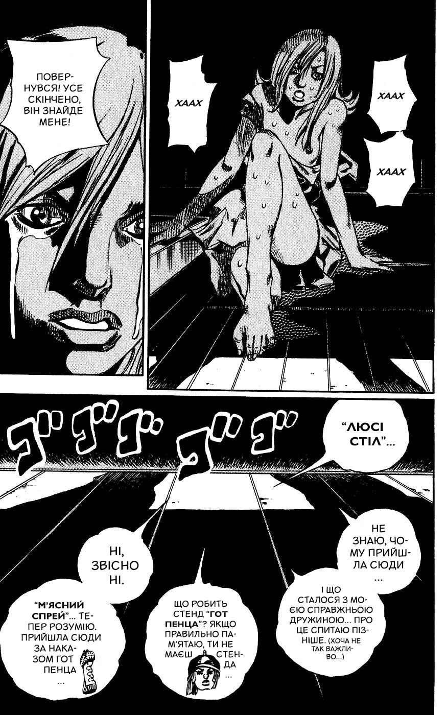 Chapter 62 - Page 15