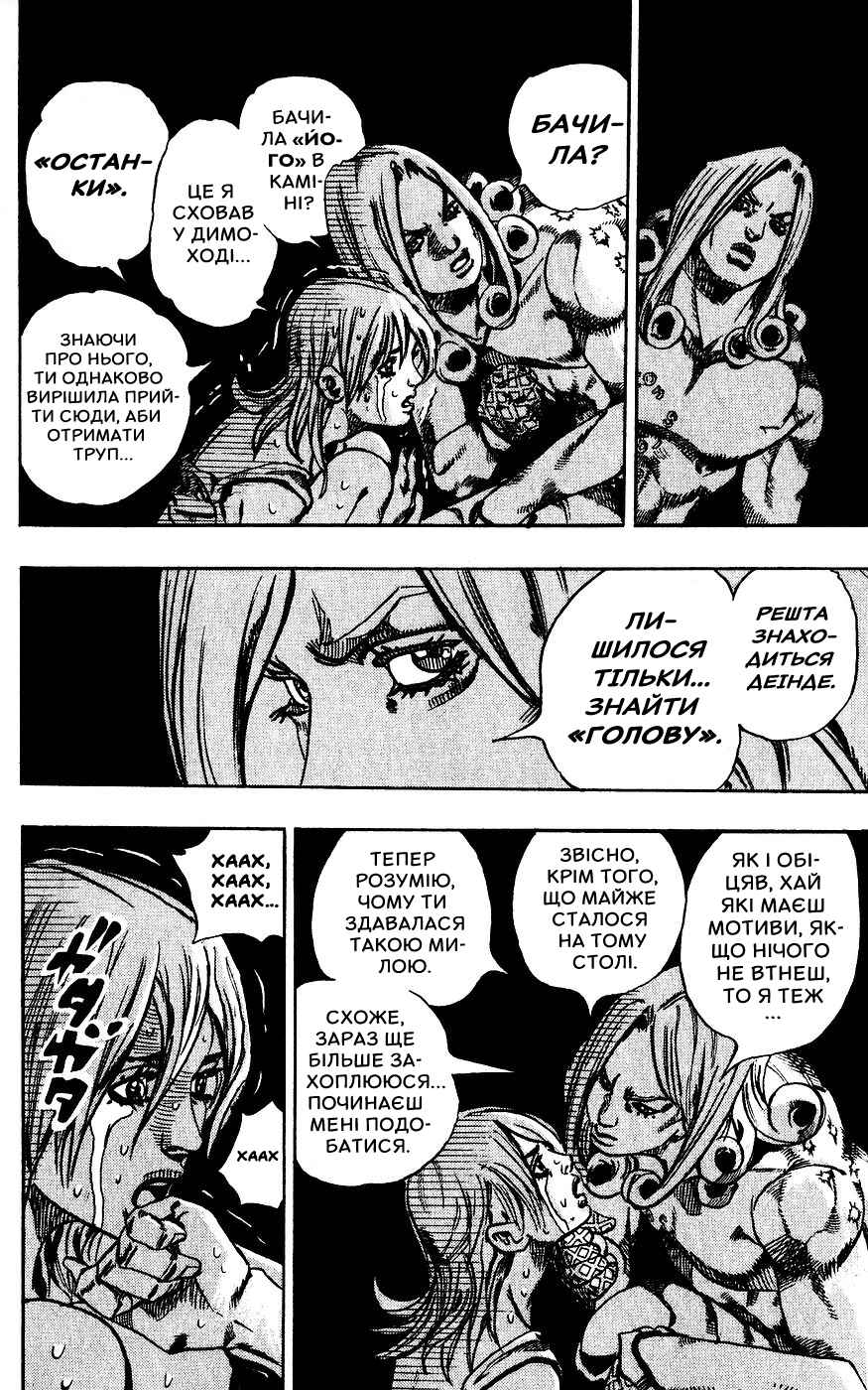Chapter 62 - Page 24