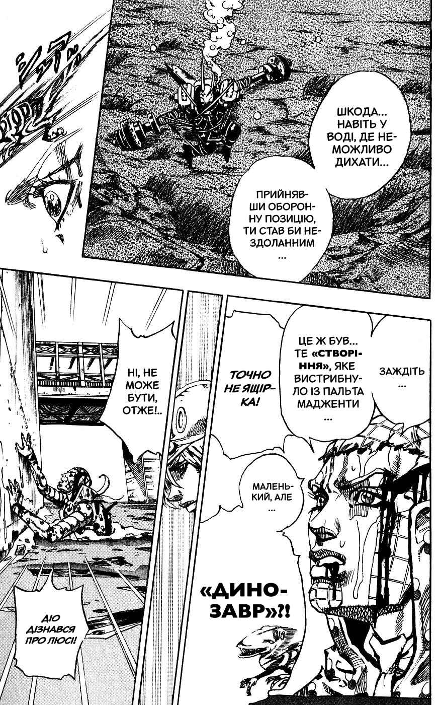 Chapter 62 - Page 47