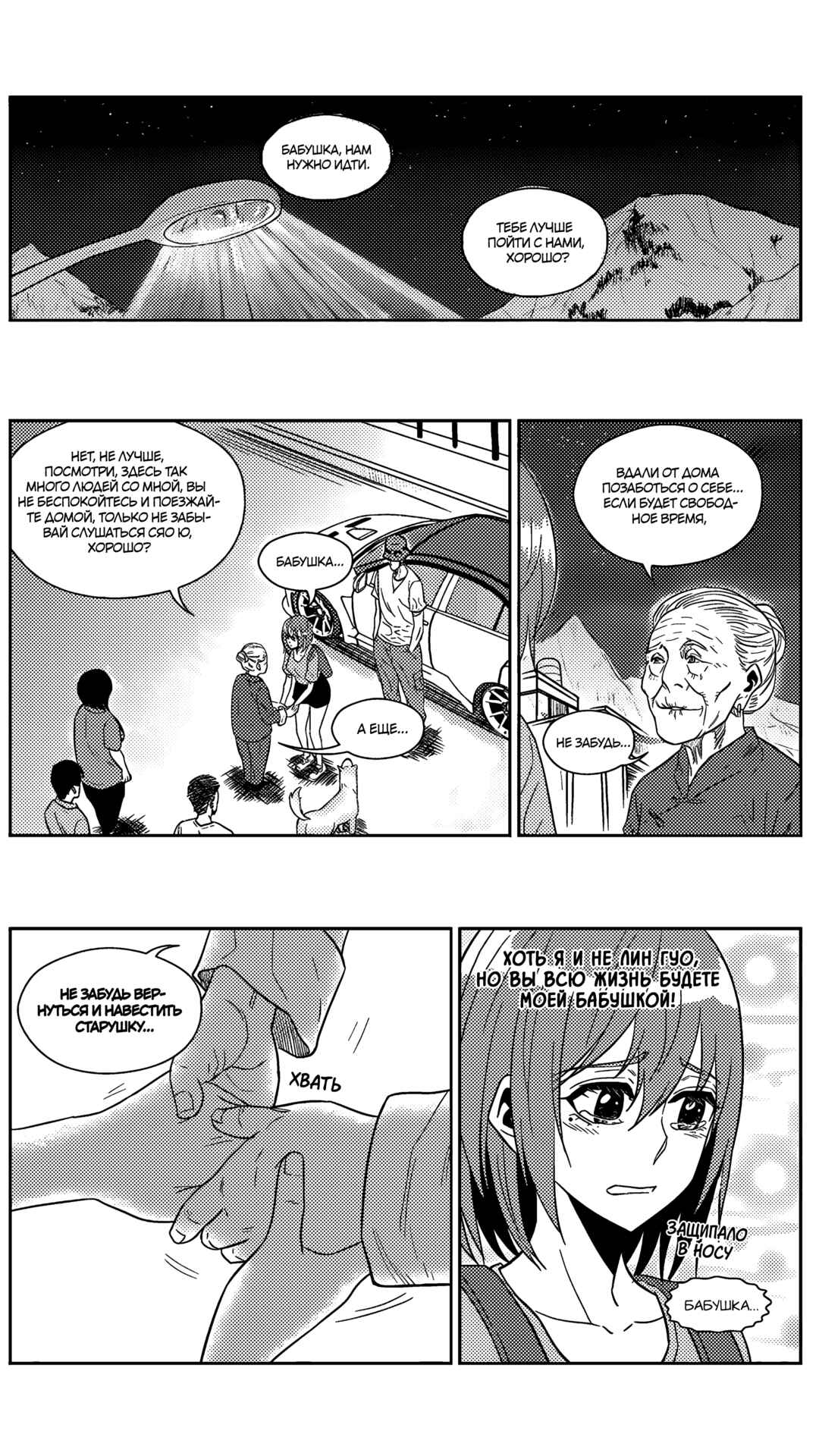 Chapter 175 - Page 12