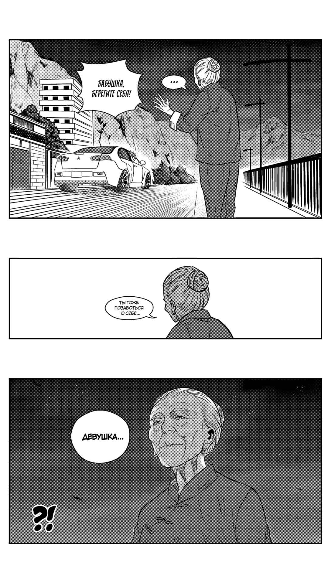 Chapter 175 - Page 14