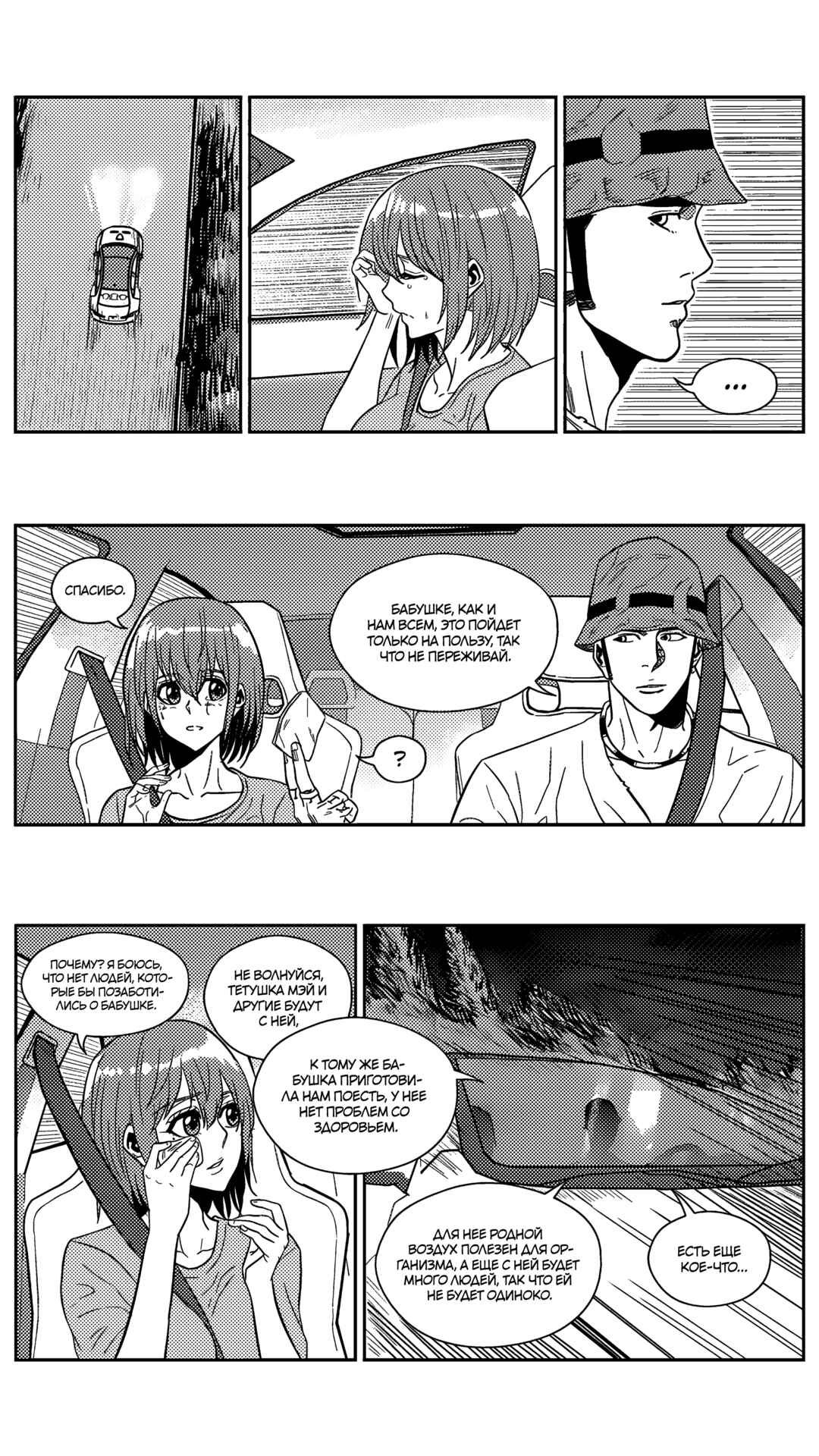 Chapter 175 - Page 15