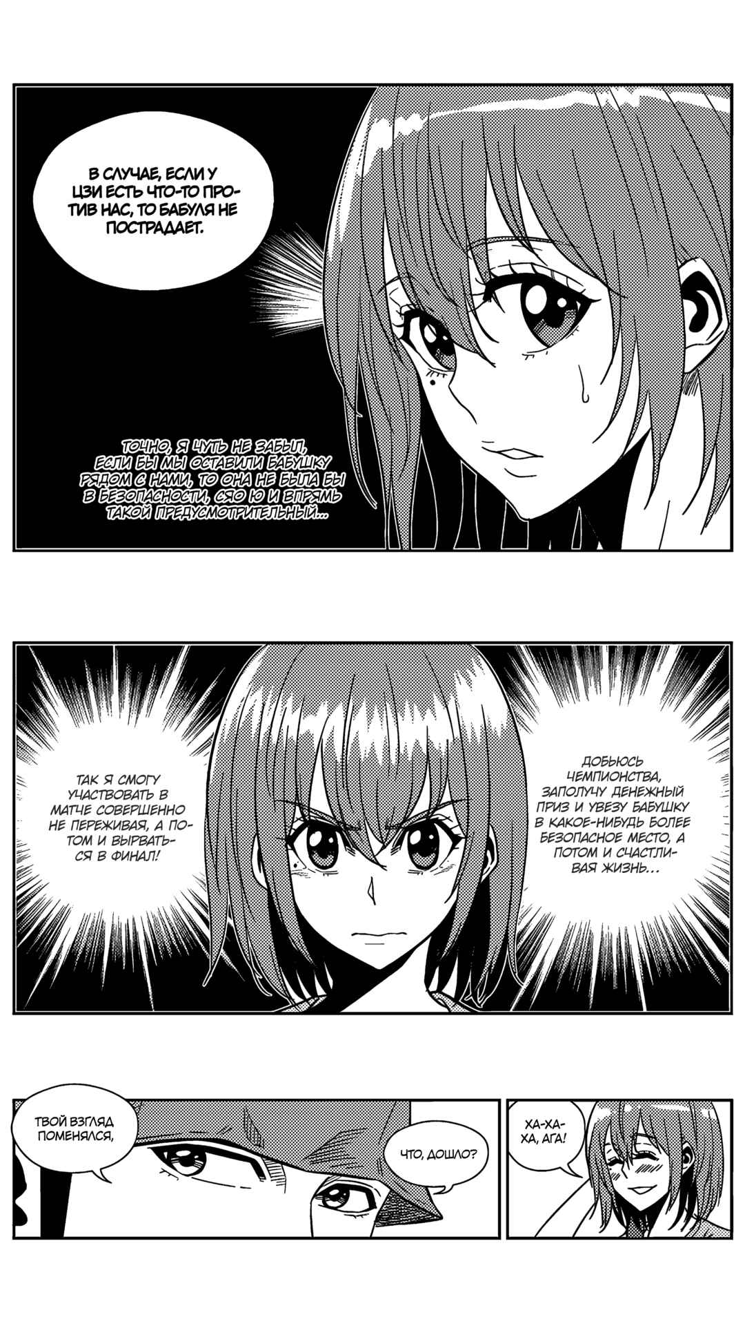Chapter 175 - Page 16
