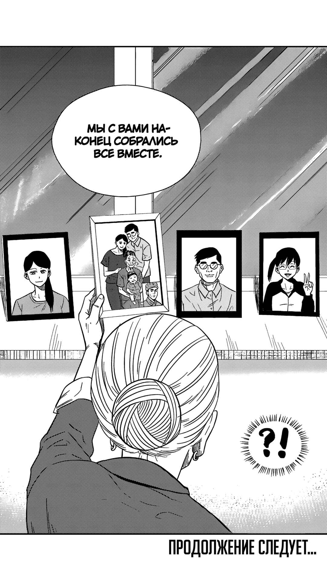 Chapter 175 - Page 18