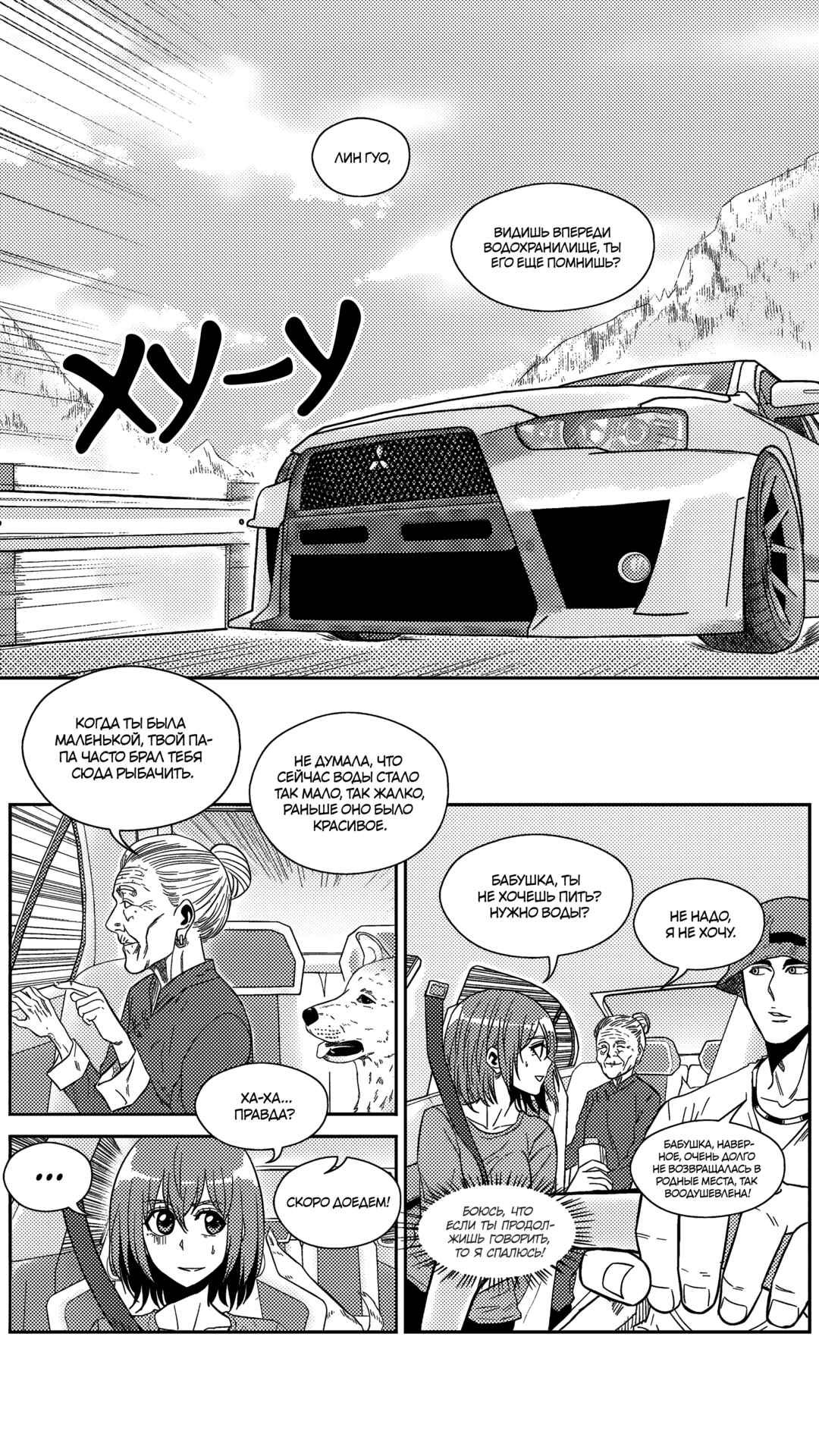 Chapter 175 - Page 2