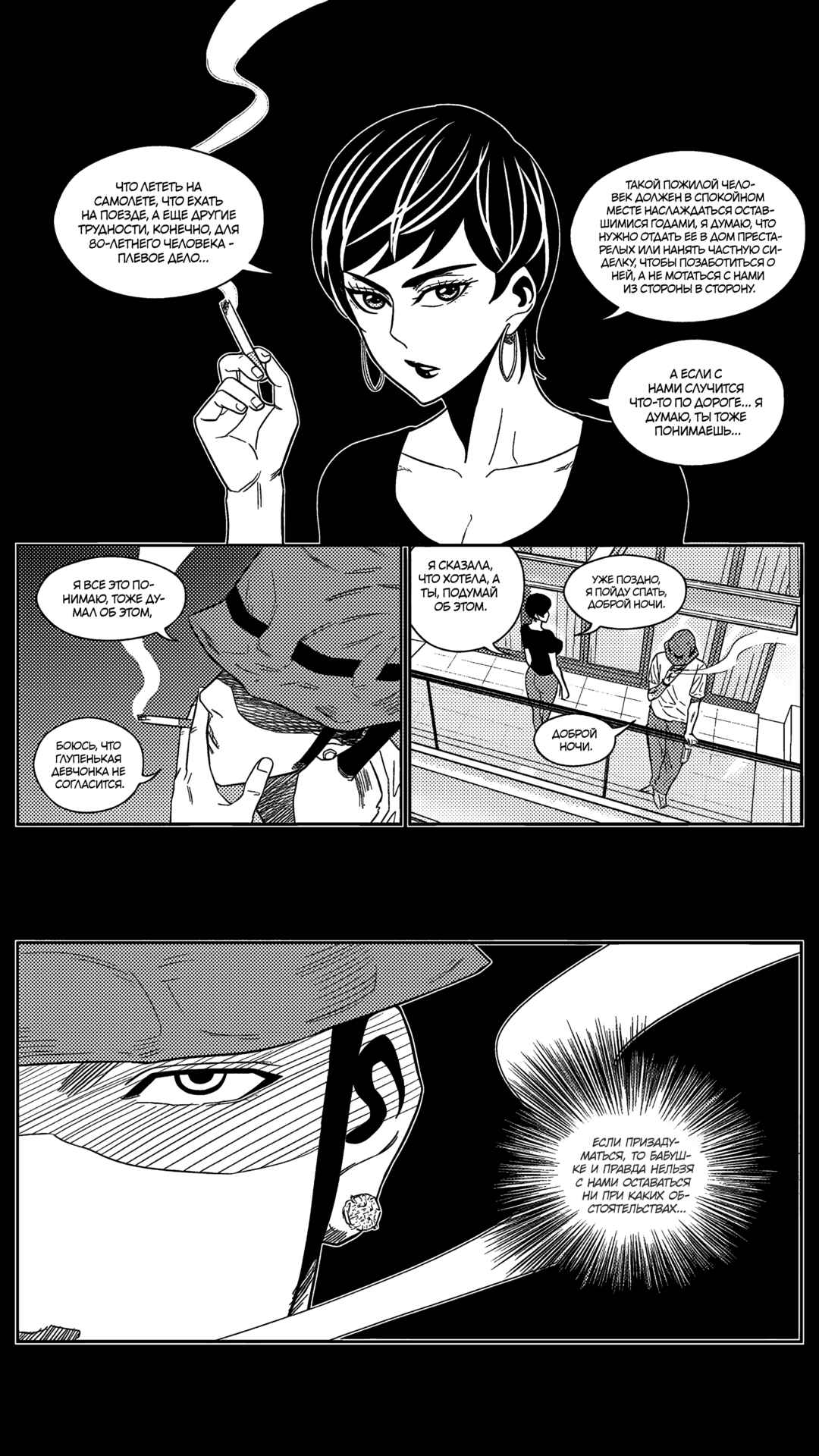 Chapter 175 - Page 5