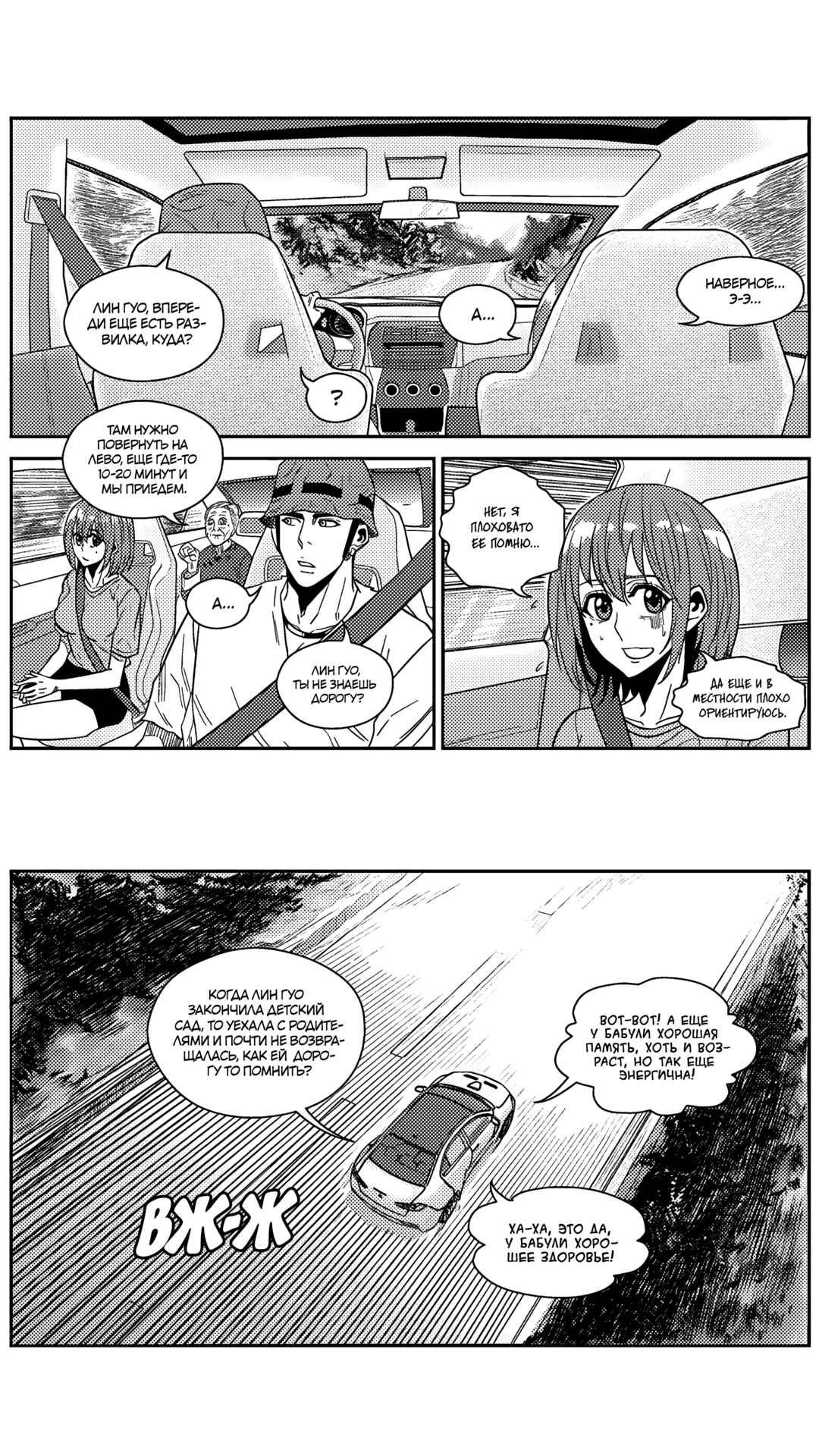 Chapter 175 - Page 6
