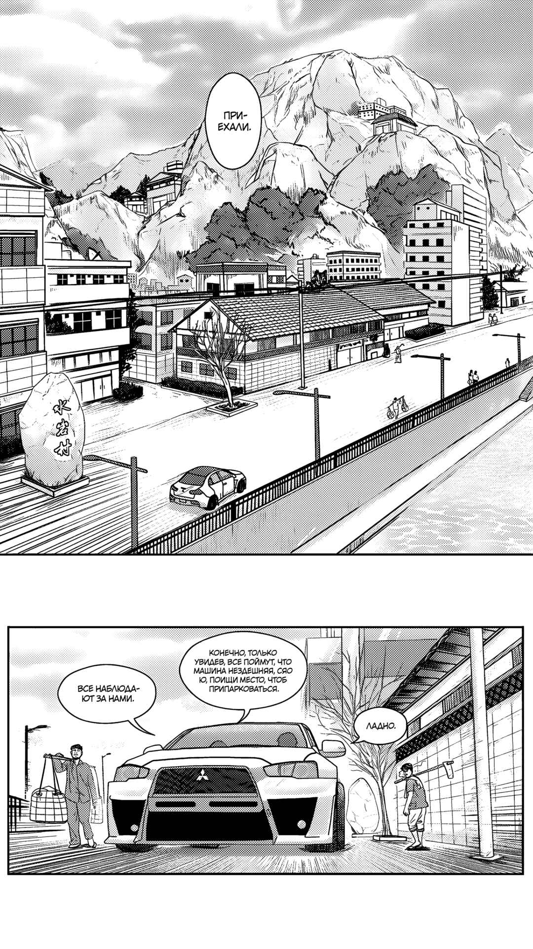 Chapter 175 - Page 7