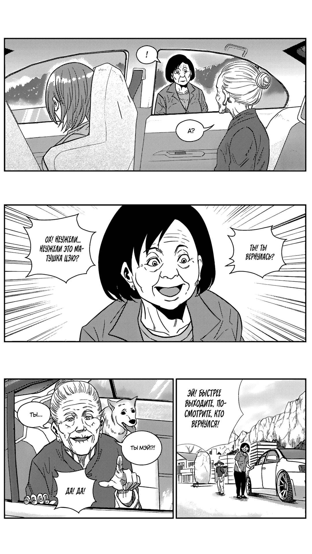 Chapter 175 - Page 8