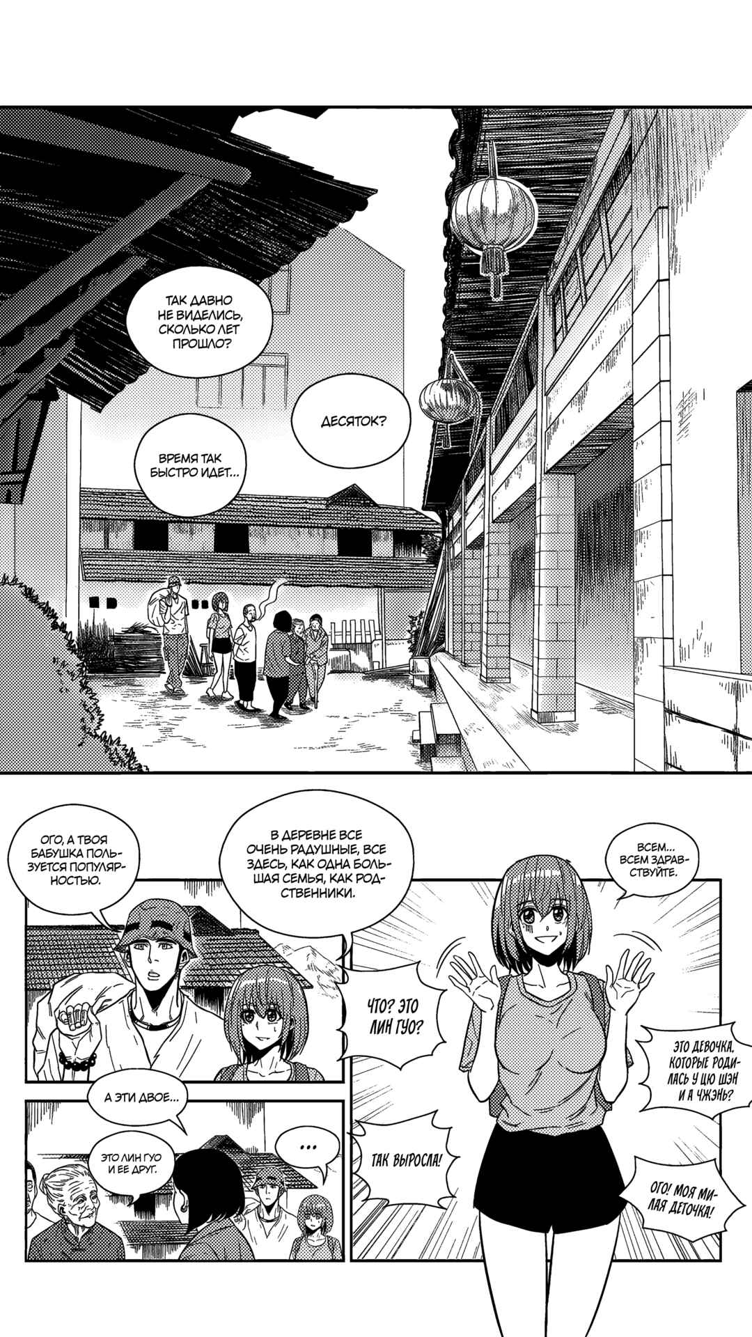 Chapter 175 - Page 9