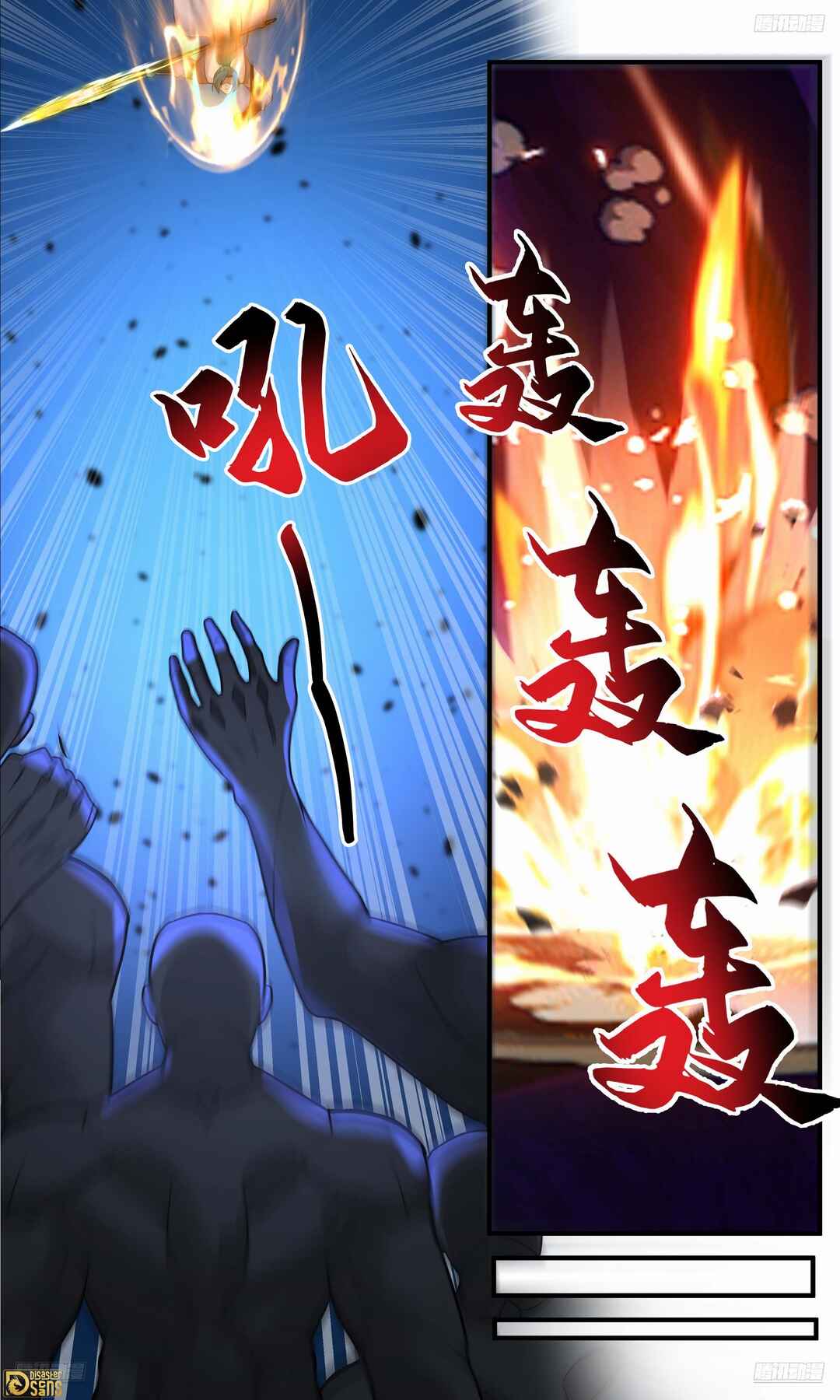 Chapter 3766 - Page 6