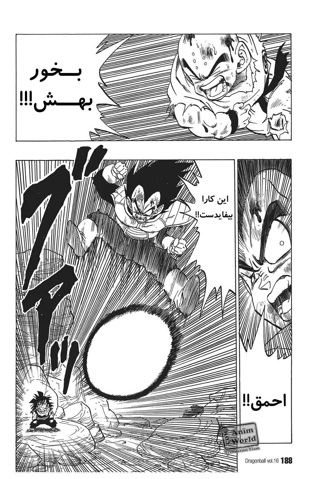 Chapter 238 - Page 1