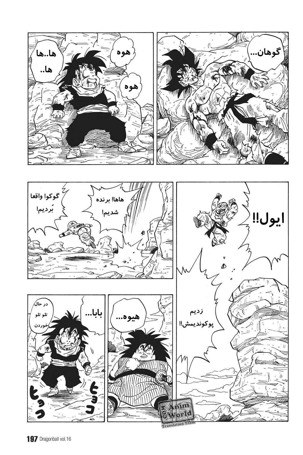 Chapter 238 - Page 10