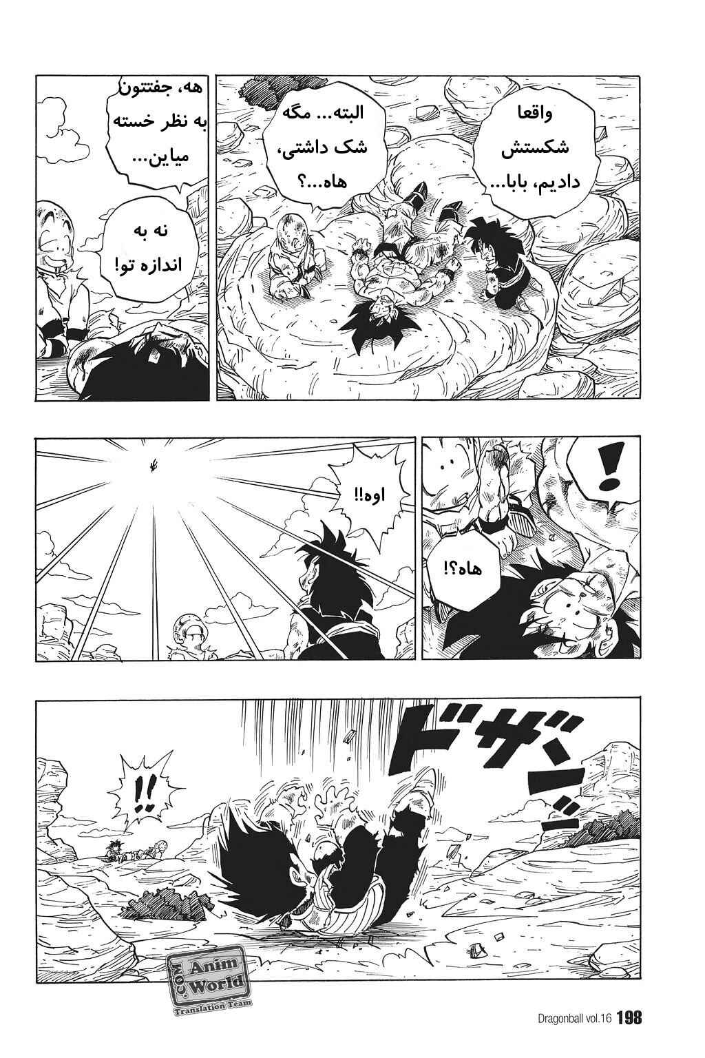 Chapter 238 - Page 11