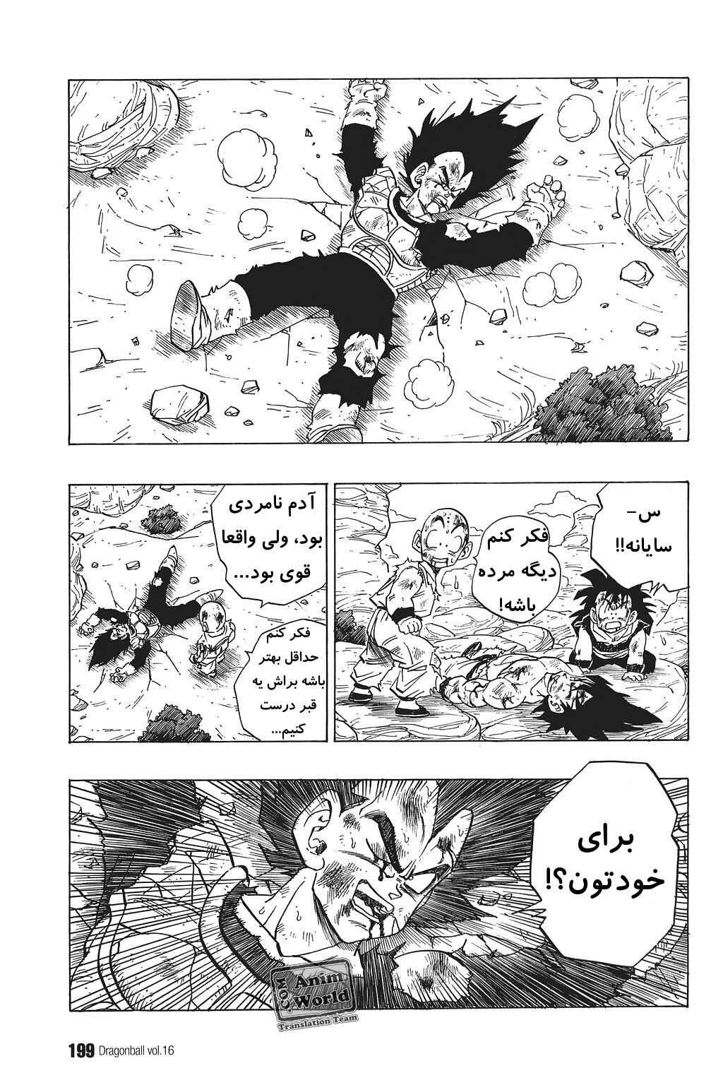 Chapter 238 - Page 12