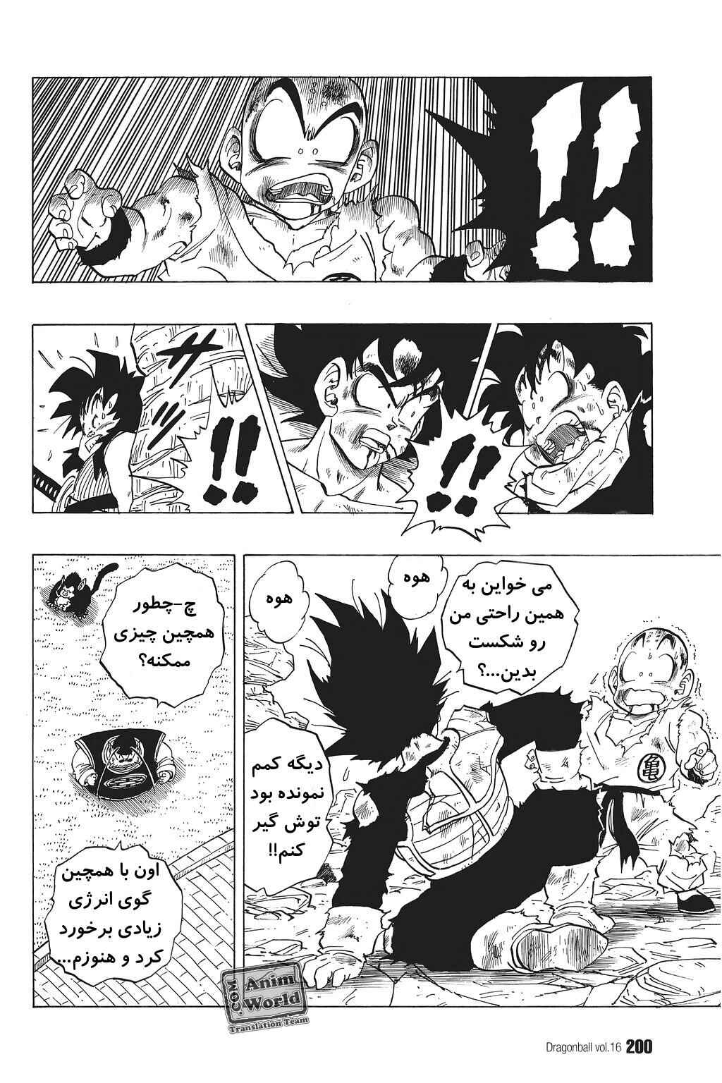 Chapter 238 - Page 13