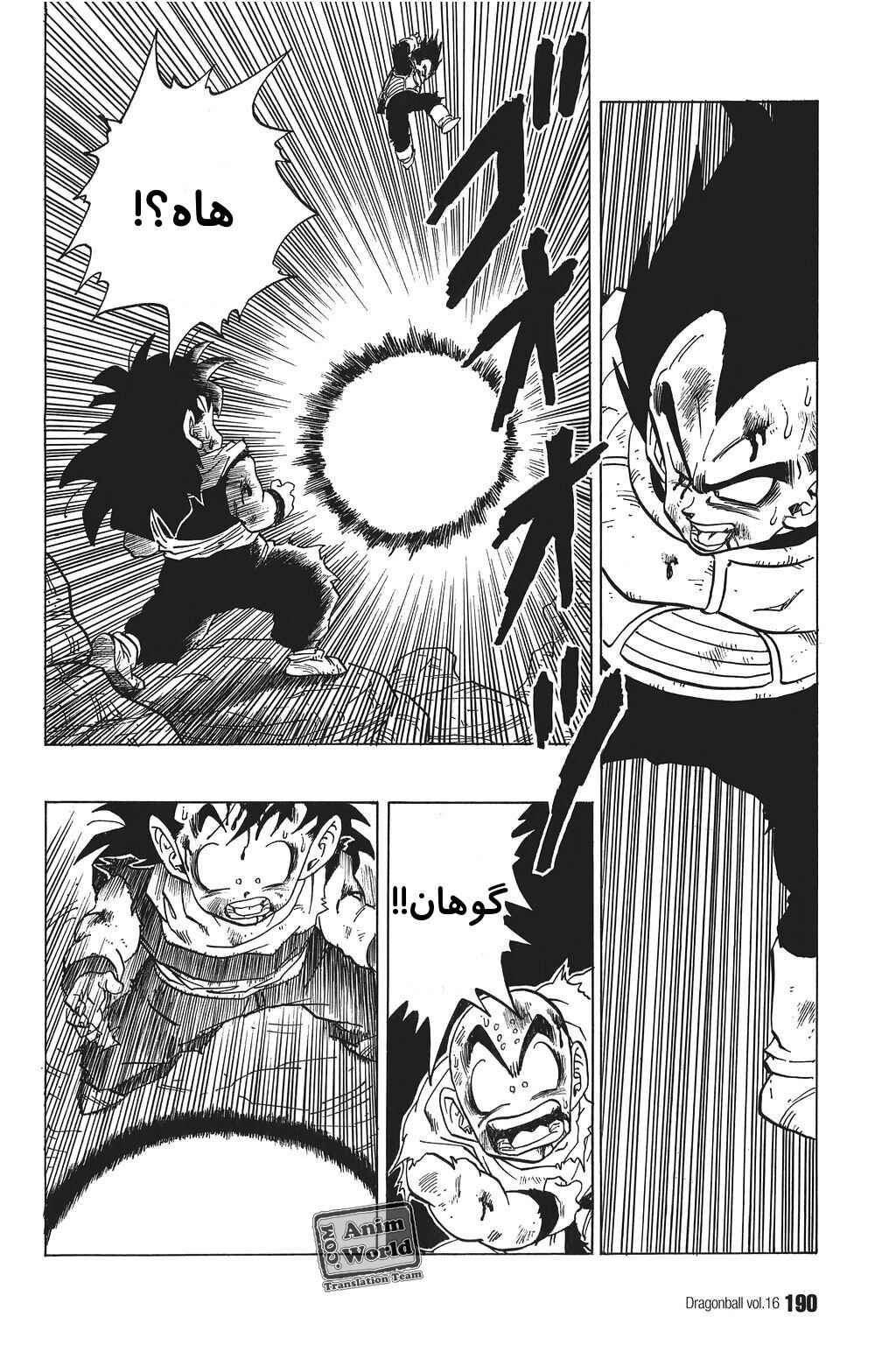 Chapter 238 - Page 3