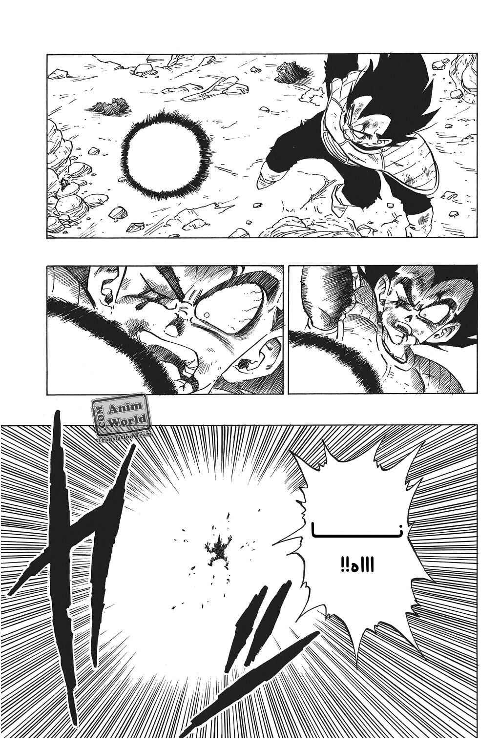 Chapter 238 - Page 6