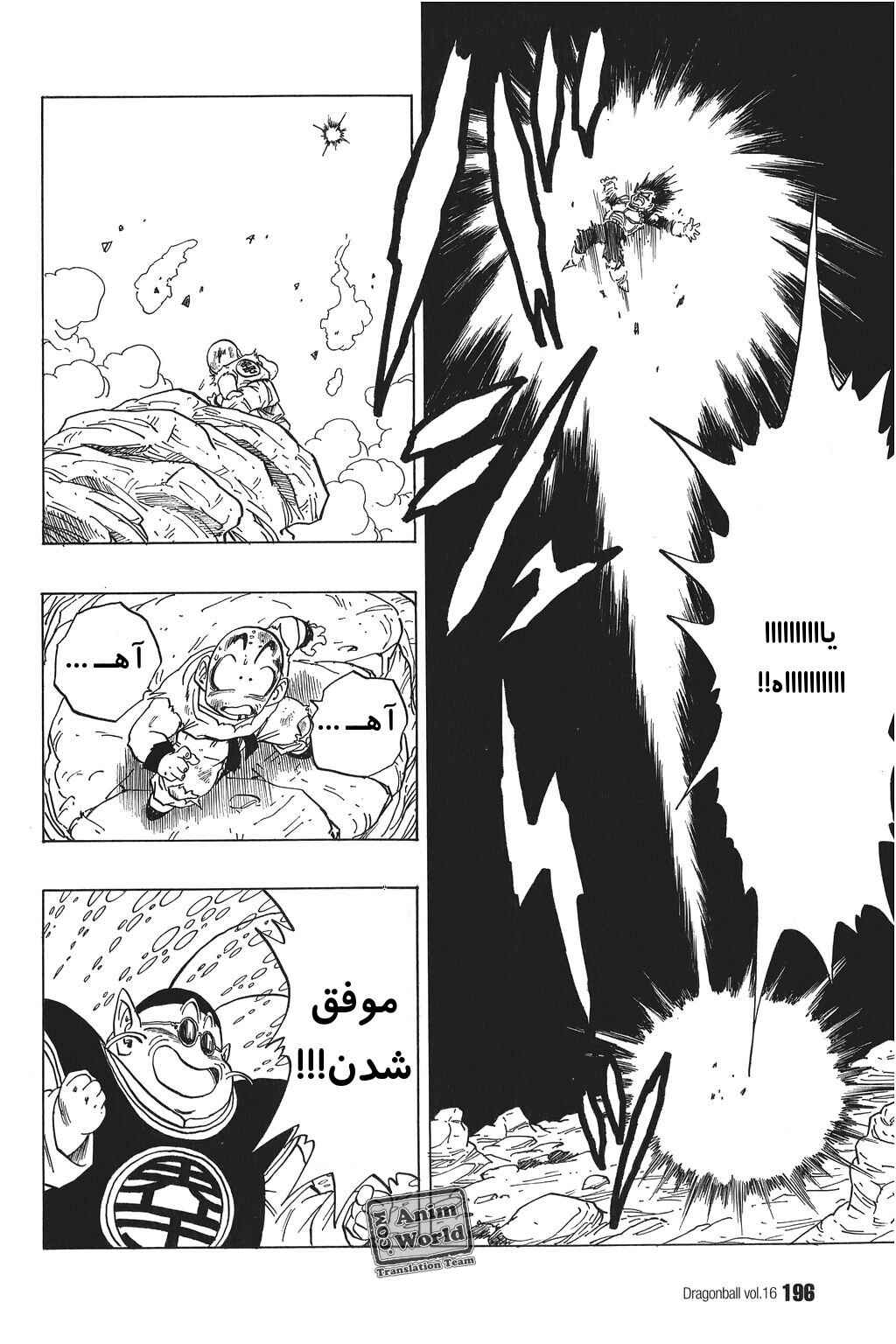 Chapter 238 - Page 9