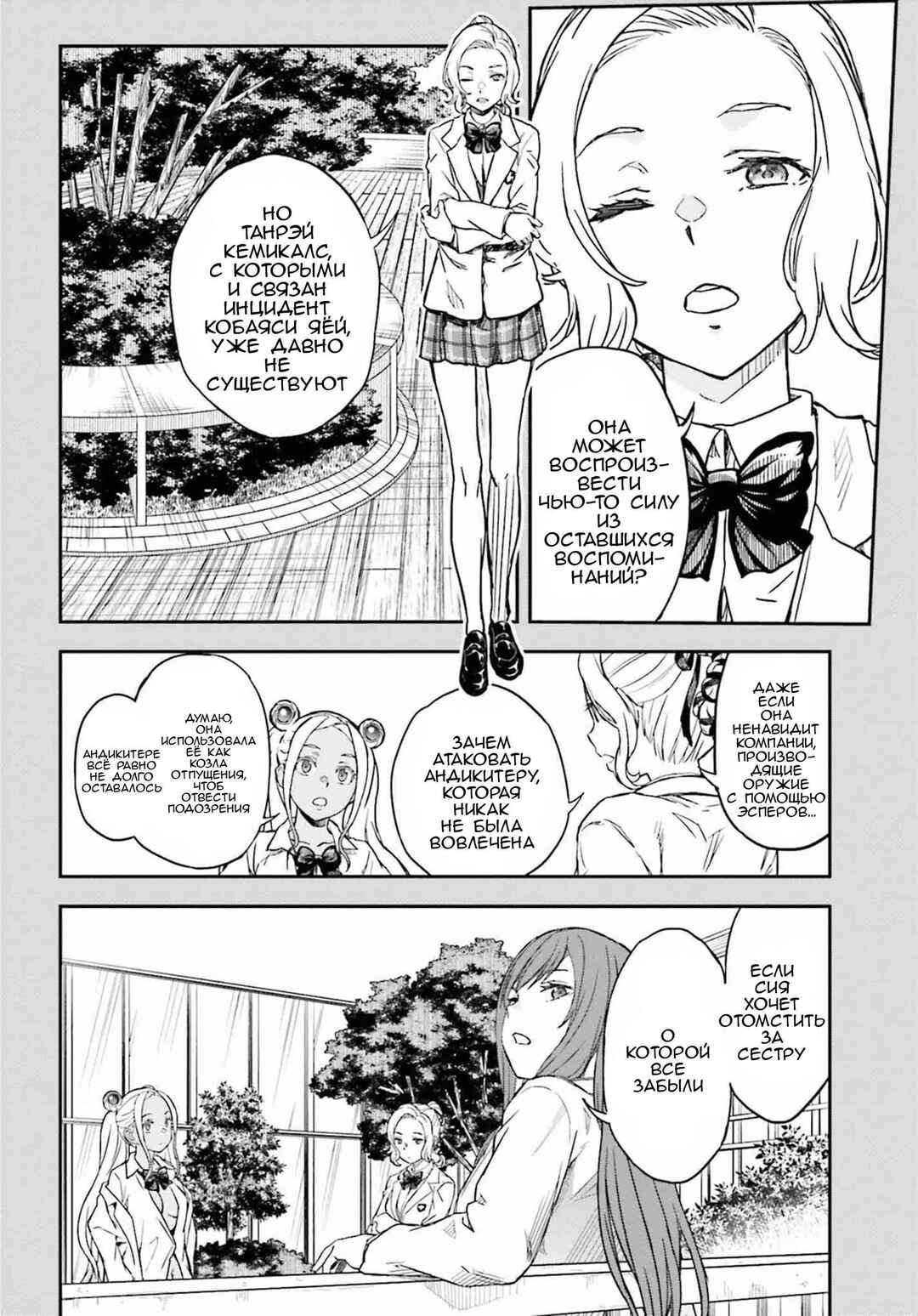 Chapter 150 - Page 10