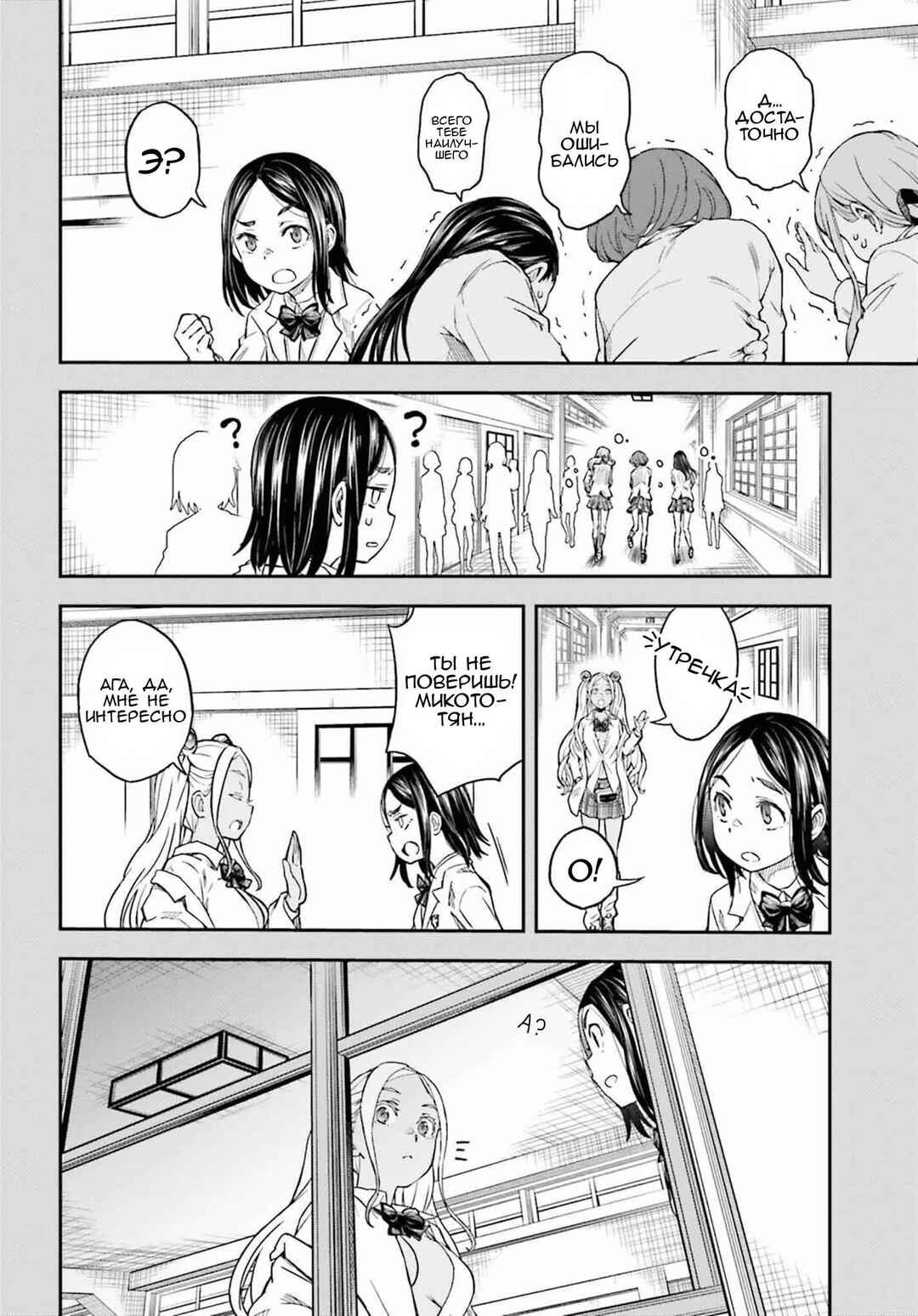 Chapter 150 - Page 4