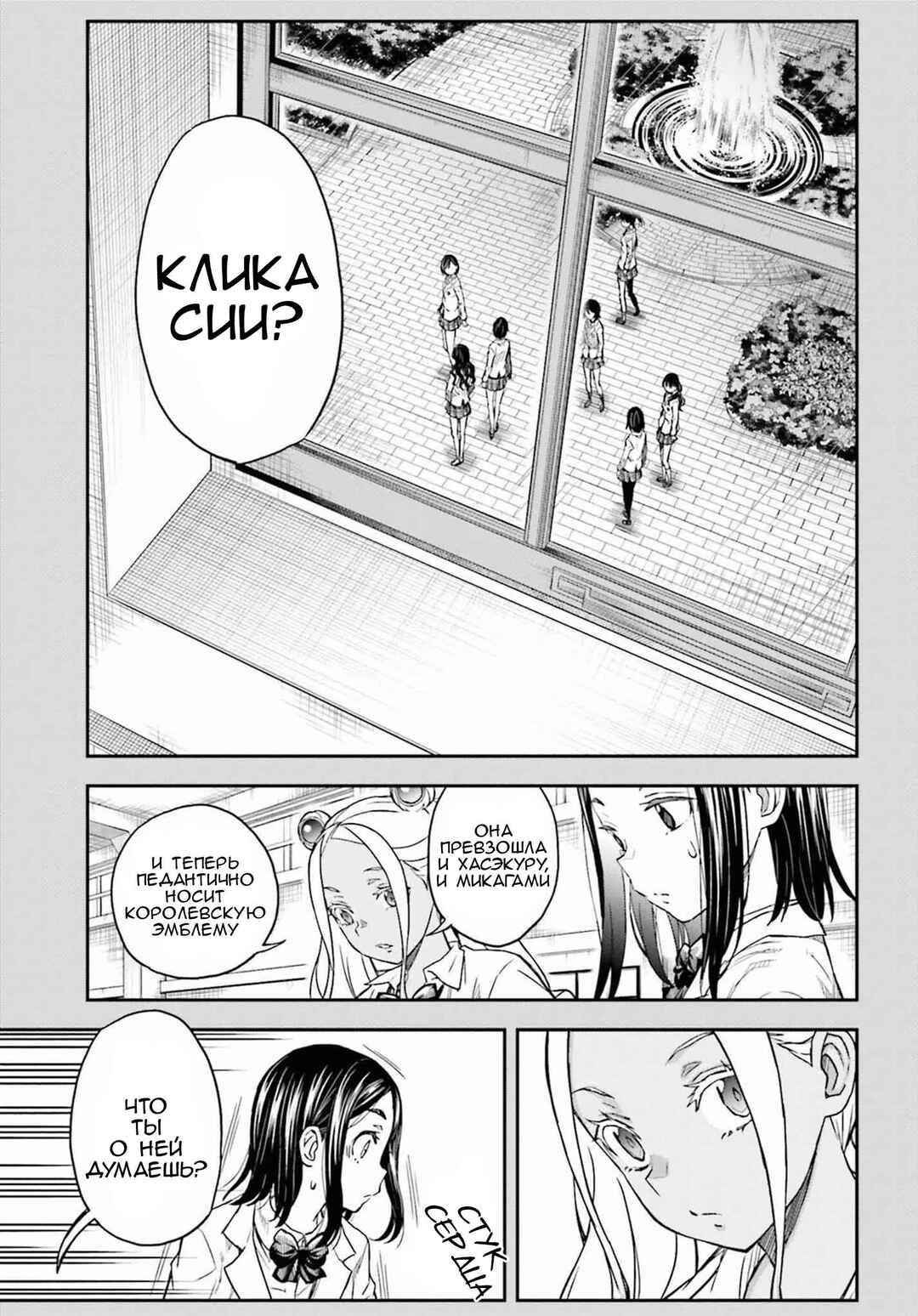 Chapter 150 - Page 5
