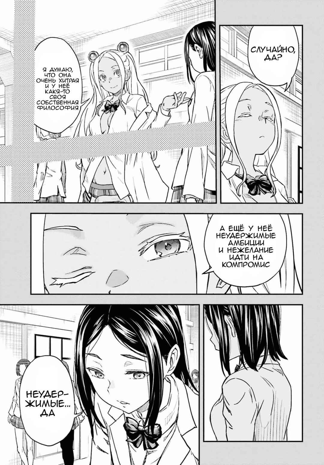 Chapter 150 - Page 7
