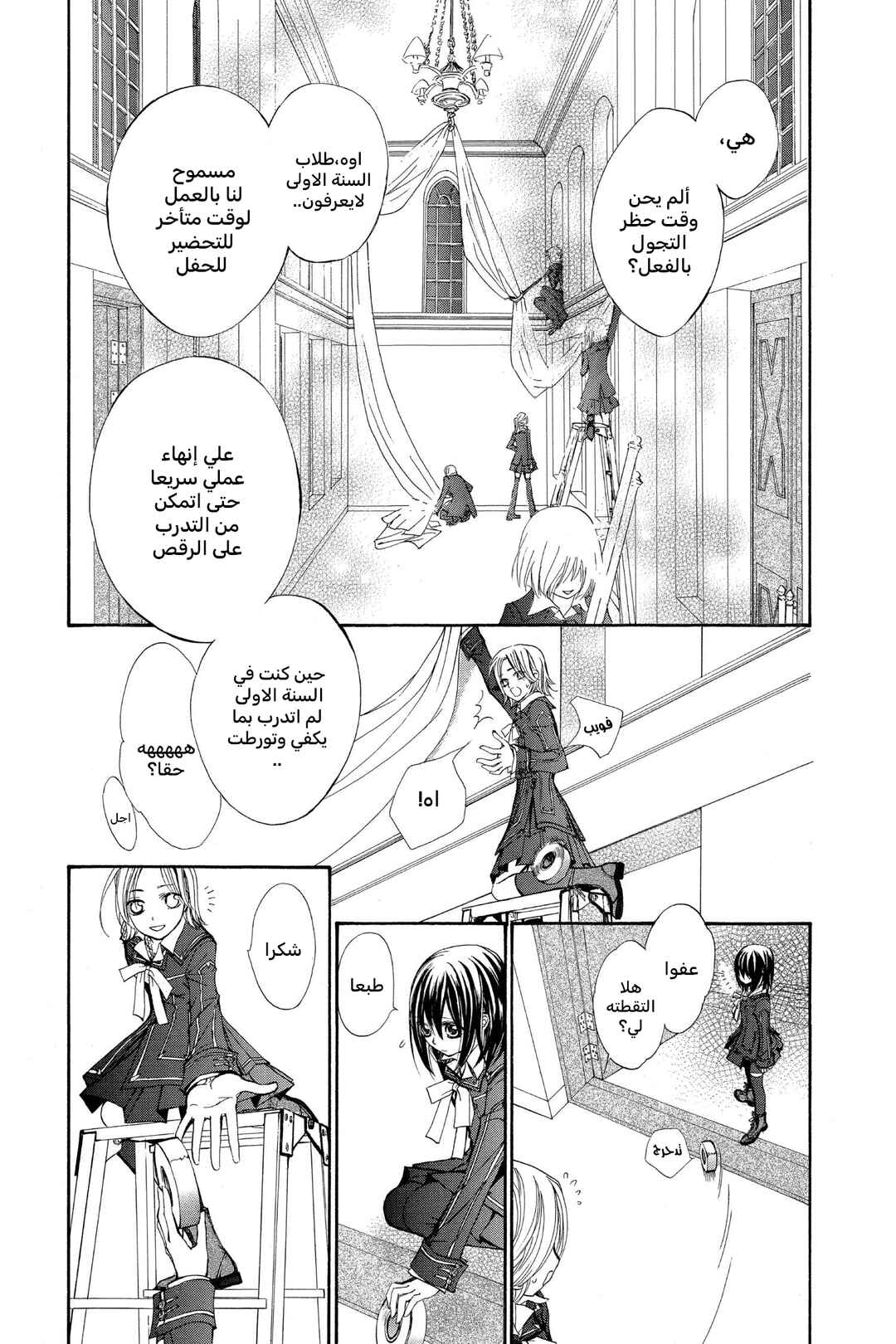 Chapter 16 - Page 24